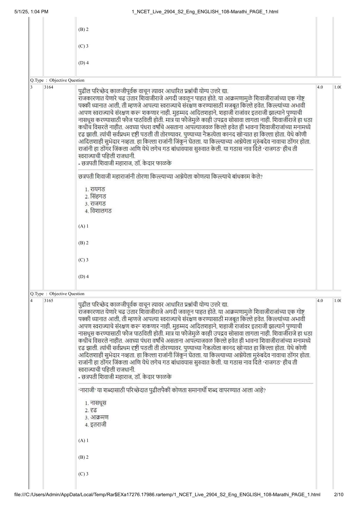 NCET 2025 Question Paper - Marathi - Page 2