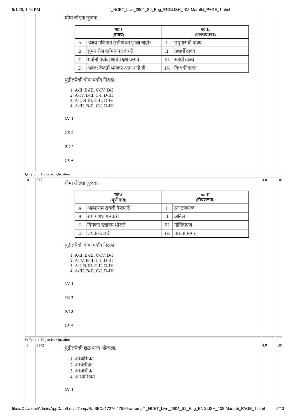 NCET 2025 Question Paper - Marathi - Page 5