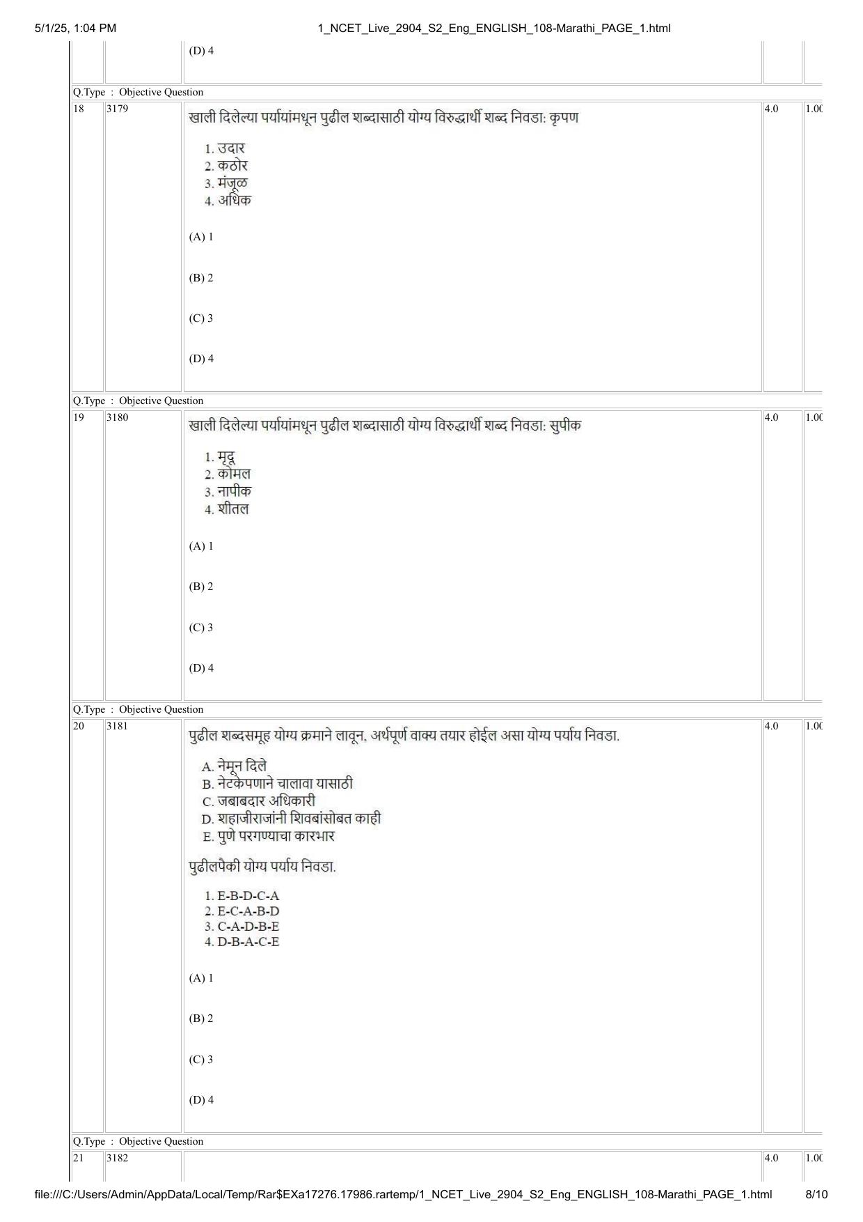 NCET 2025 Question Paper - Marathi - Page 8