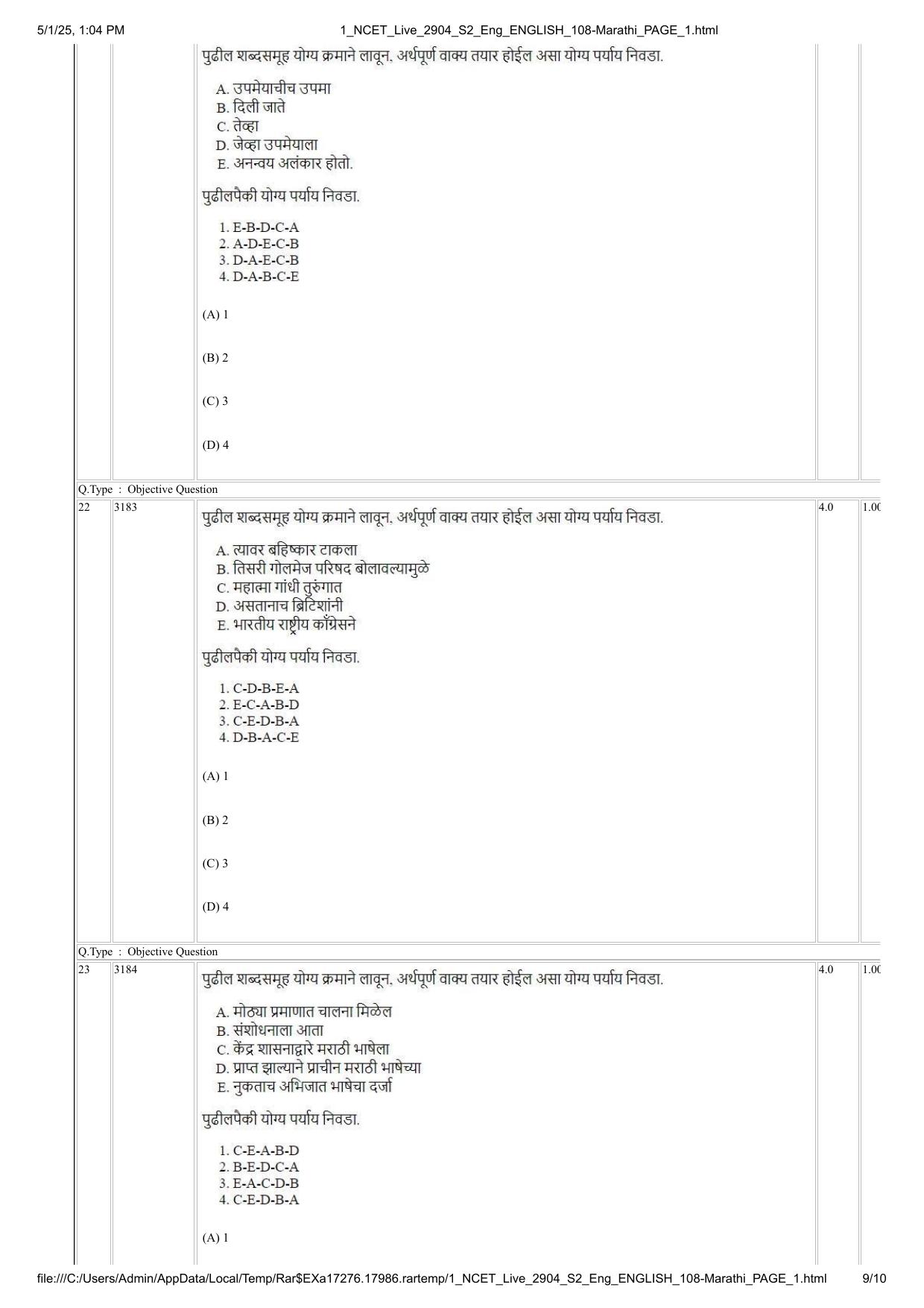 NCET 2025 Question Paper - Marathi - Page 9