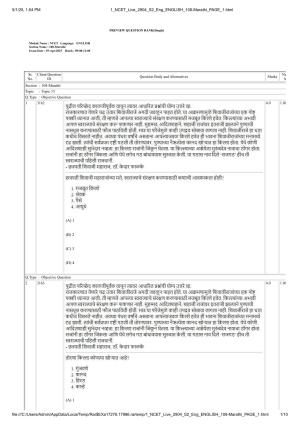 NCET 2025 Question Paper - Marathi