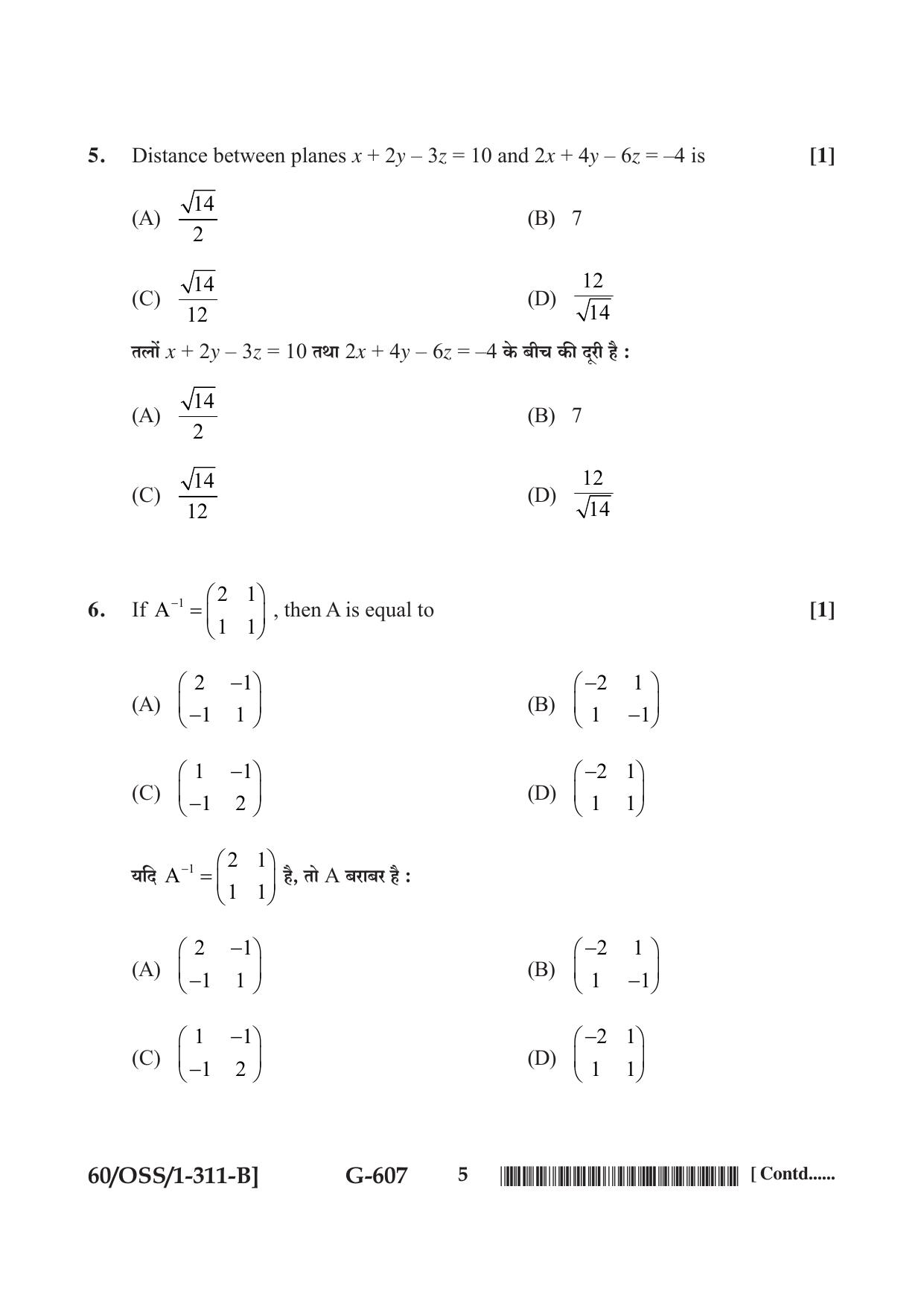 NIOS Jan-Feb 2021 Class 12 Mathematics (SET B) Question Paper - Page 5
