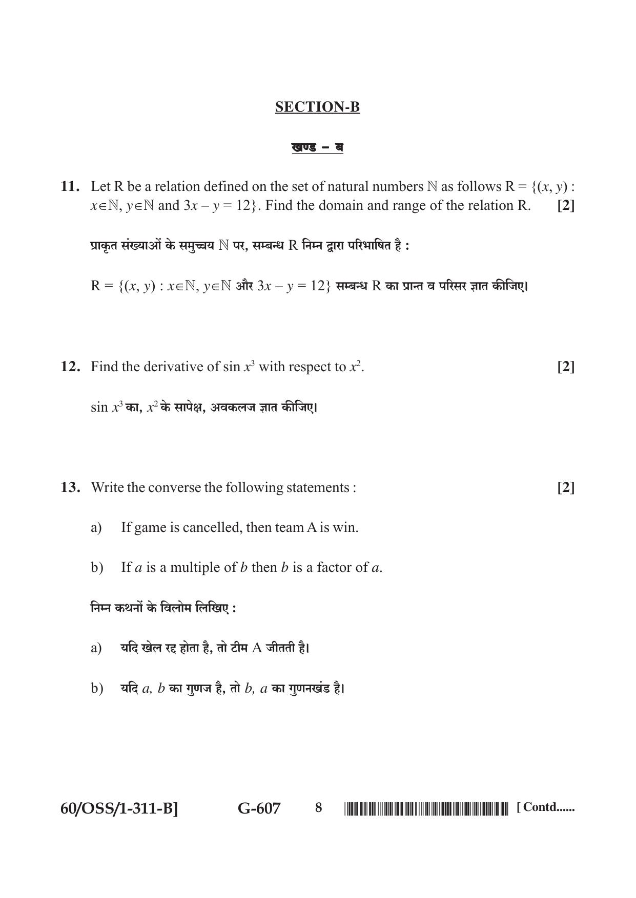 NIOS Jan-Feb 2021 Class 12 Mathematics (SET B) Question Paper - Page 8