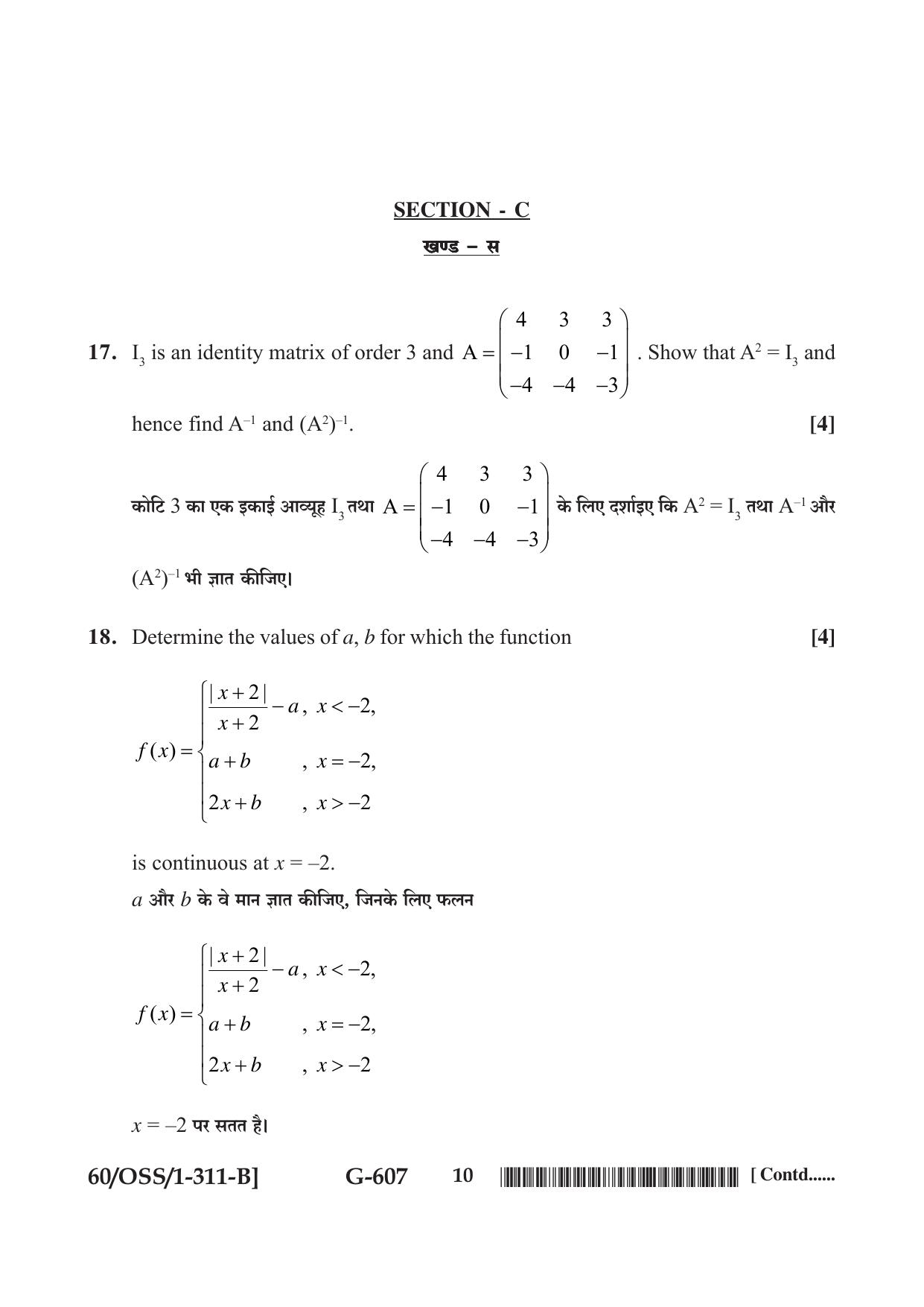 NIOS Jan-Feb 2021 Class 12 Mathematics (SET B) Question Paper - Page 10
