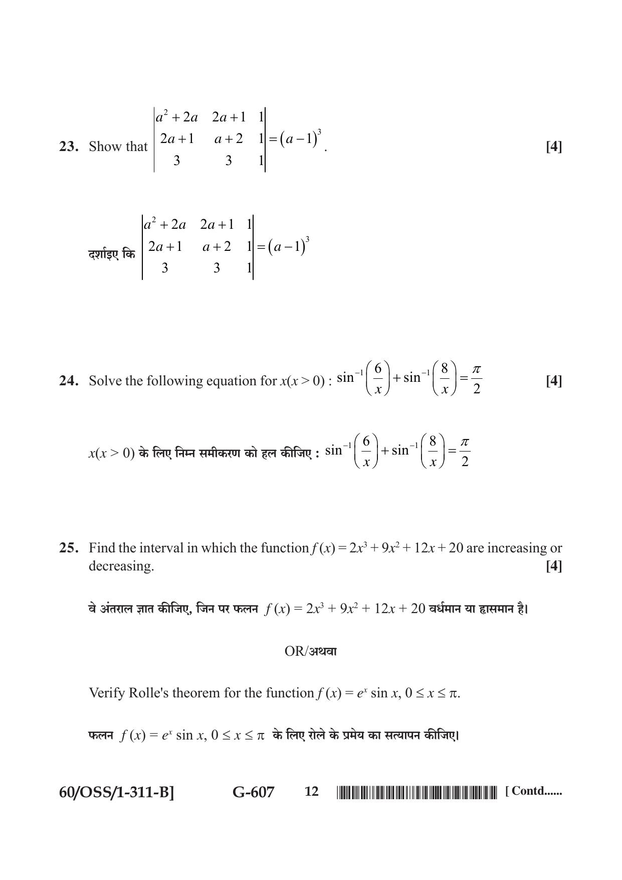 NIOS Jan-Feb 2021 Class 12 Mathematics (SET B) Question Paper - Page 12