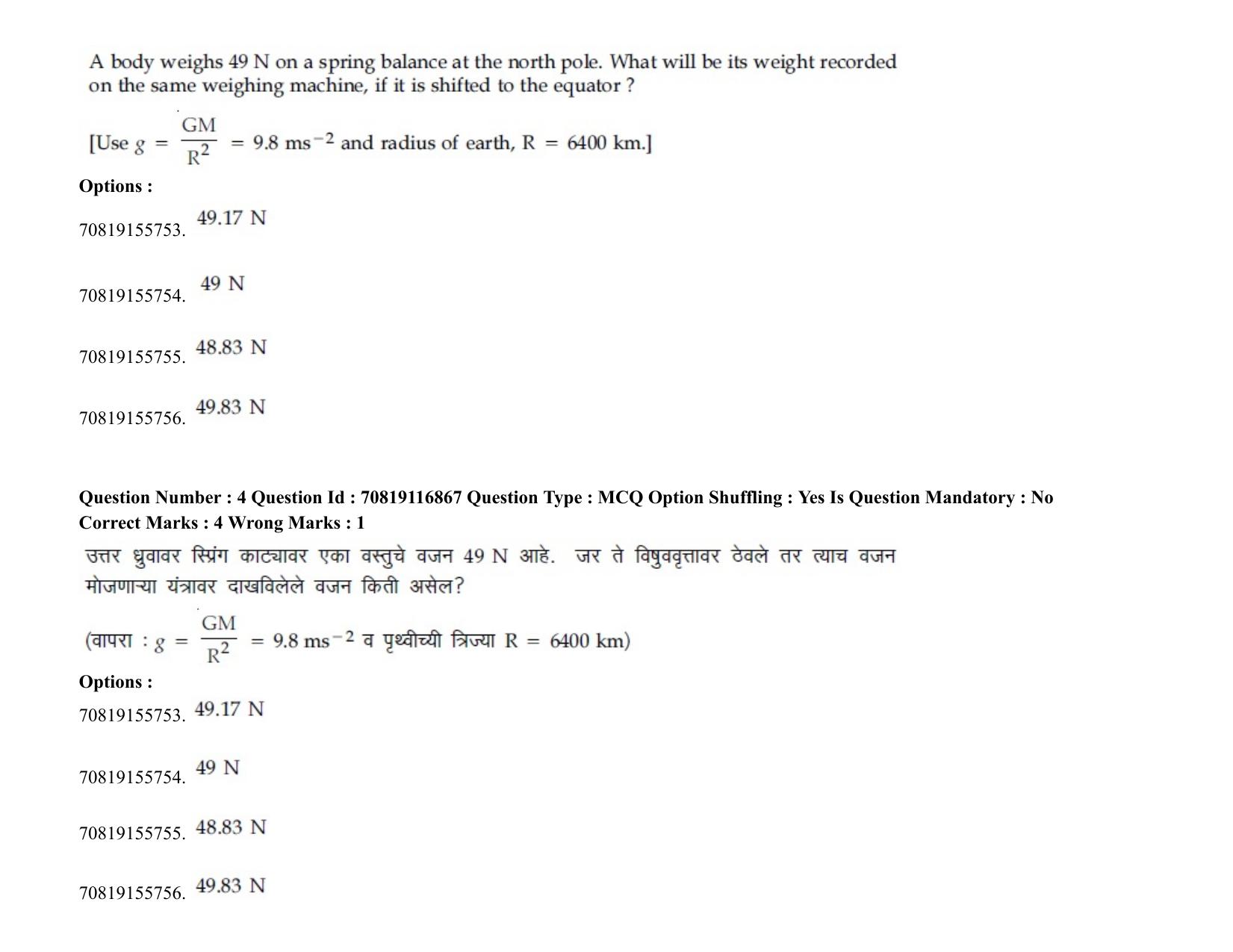 JEE Mains 2021: BTech EM (Shift 2) 24-02-2021 Question Paper - Page 7