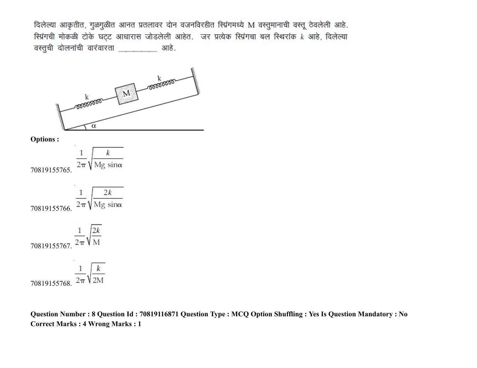 JEE Mains 2021: BTech EM (Shift 2) 24-02-2021 Question Paper - Page 12
