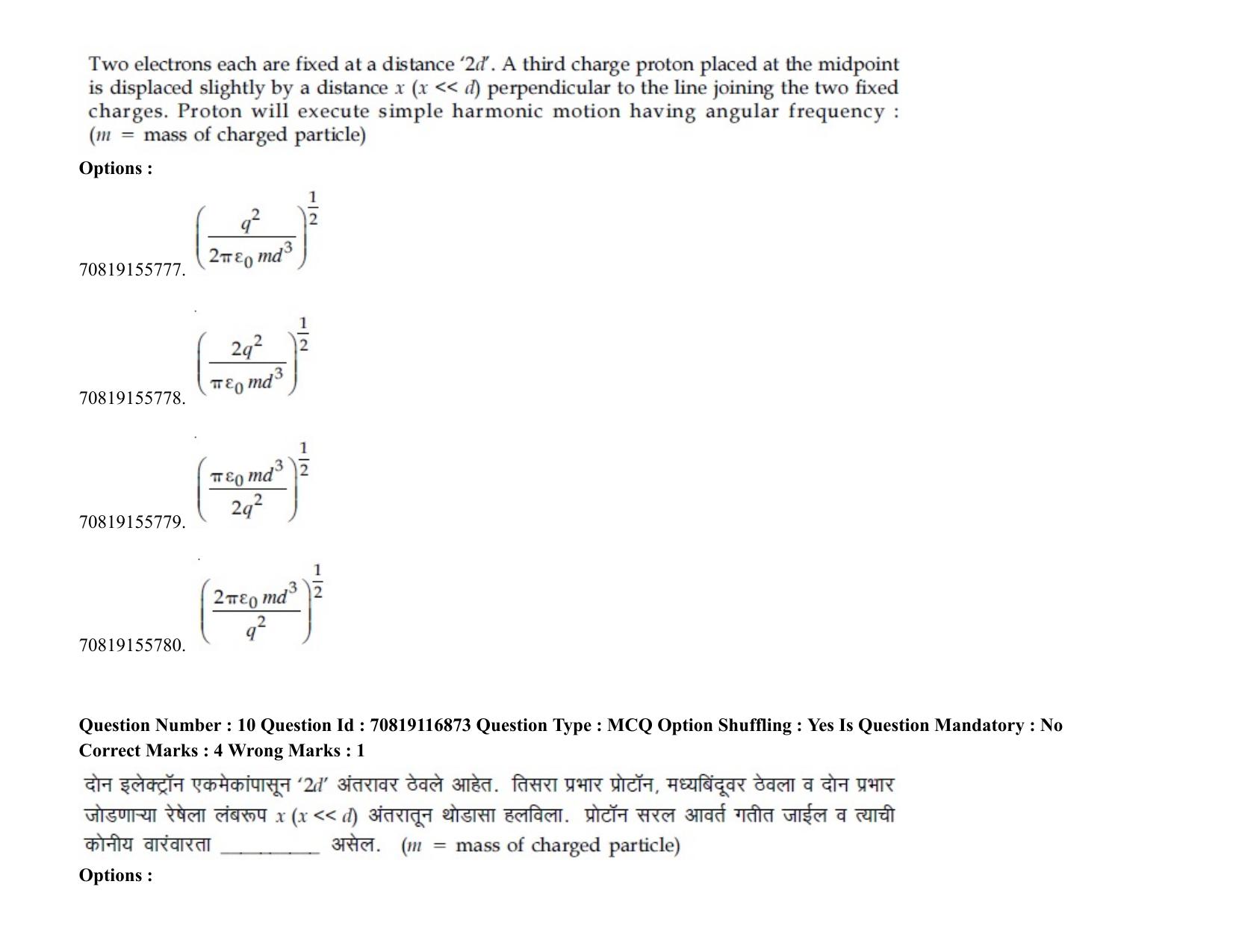 JEE Mains 2021: BTech EM (Shift 2) 24-02-2021 Question Paper - Page 15