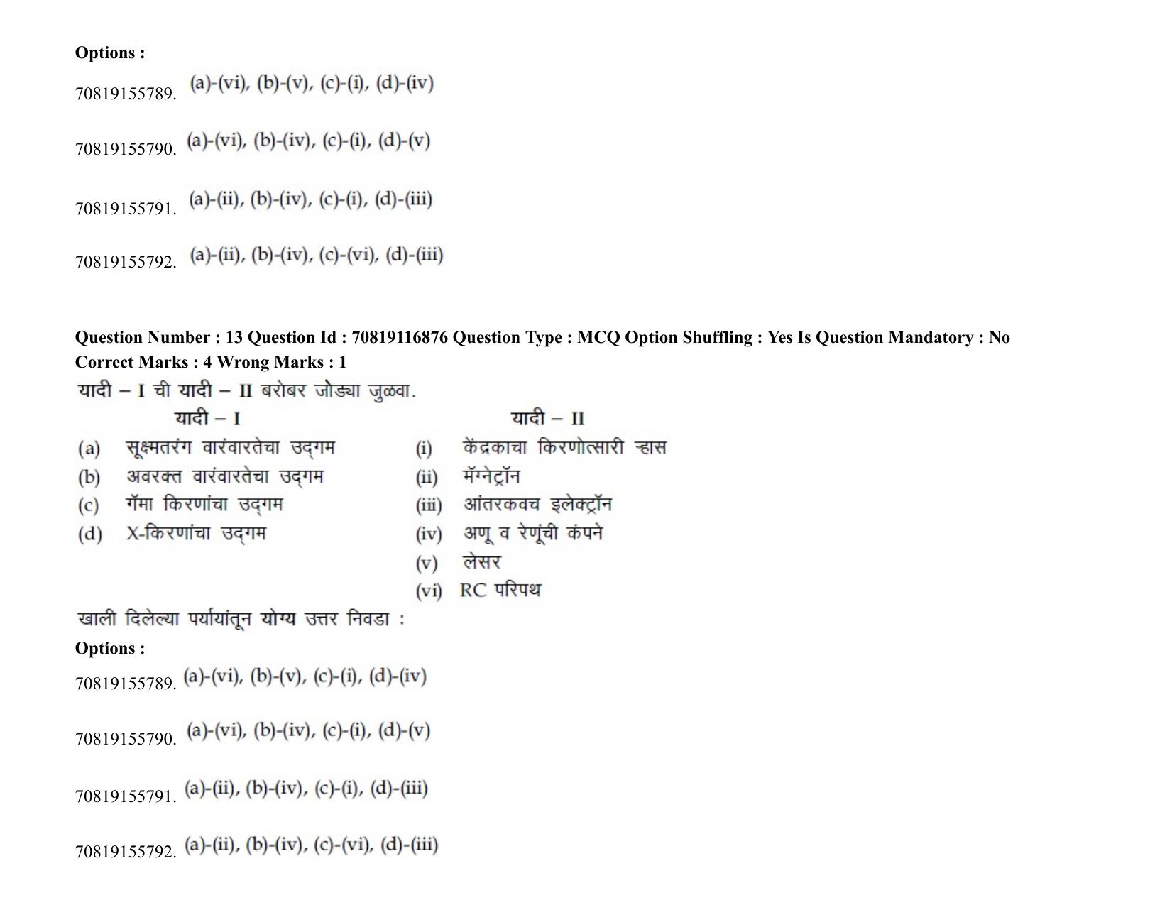 JEE Mains 2021: BTech EM (Shift 2) 24-02-2021 Question Paper - Page 20