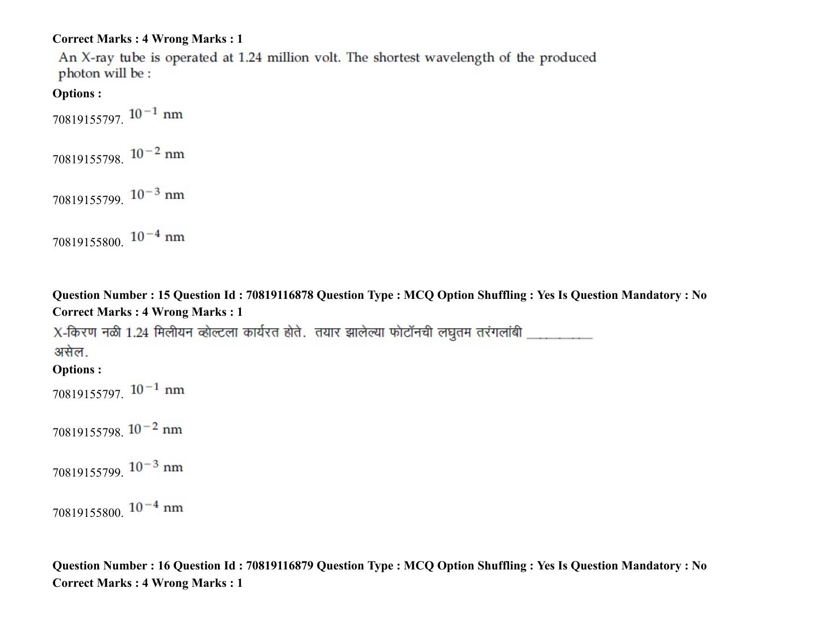 JEE Mains 2021: BTech EM (Shift 2) 24-02-2021 Question Paper - Page 22