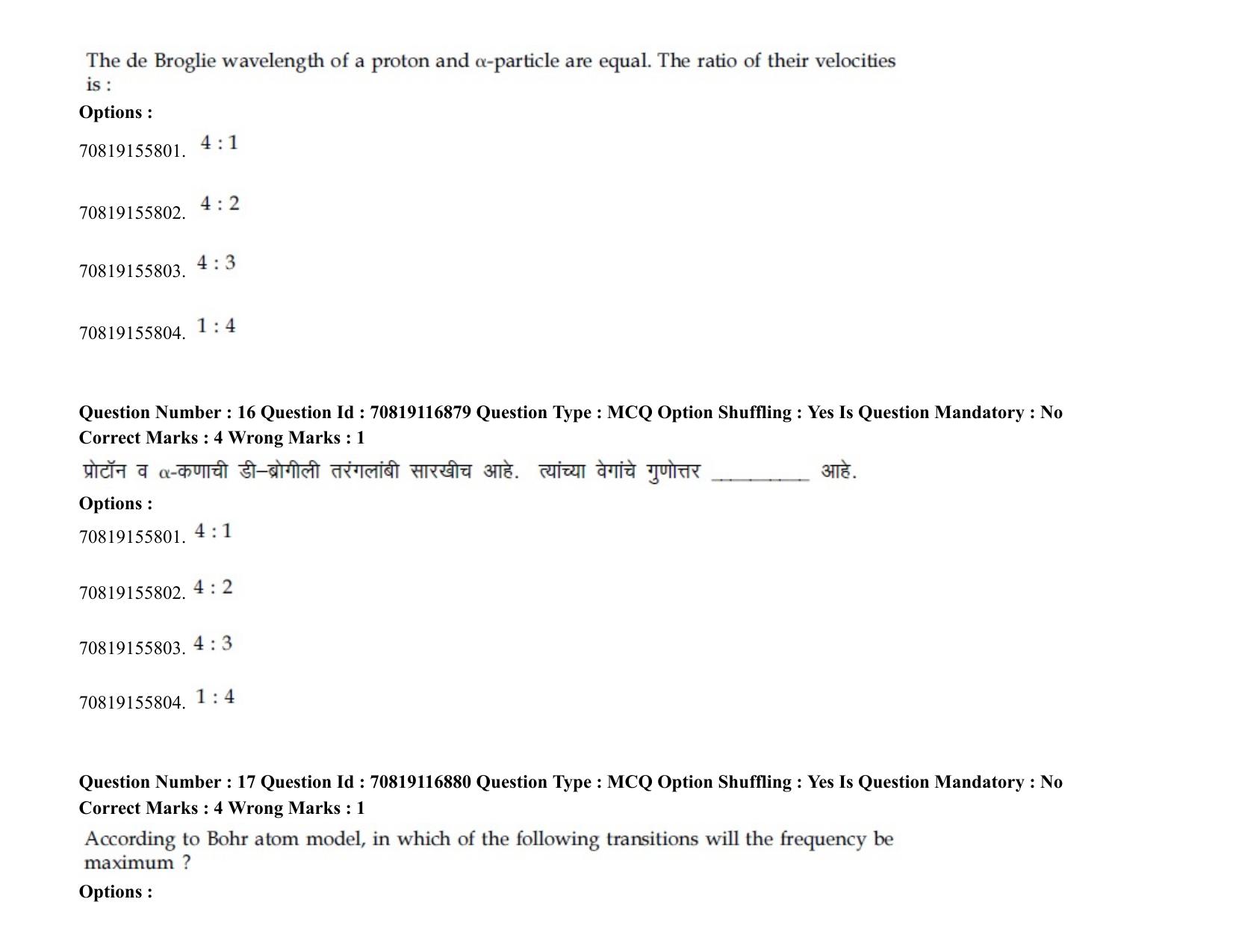 JEE Mains 2021: BTech EM (Shift 2) 24-02-2021 Question Paper - Page 23