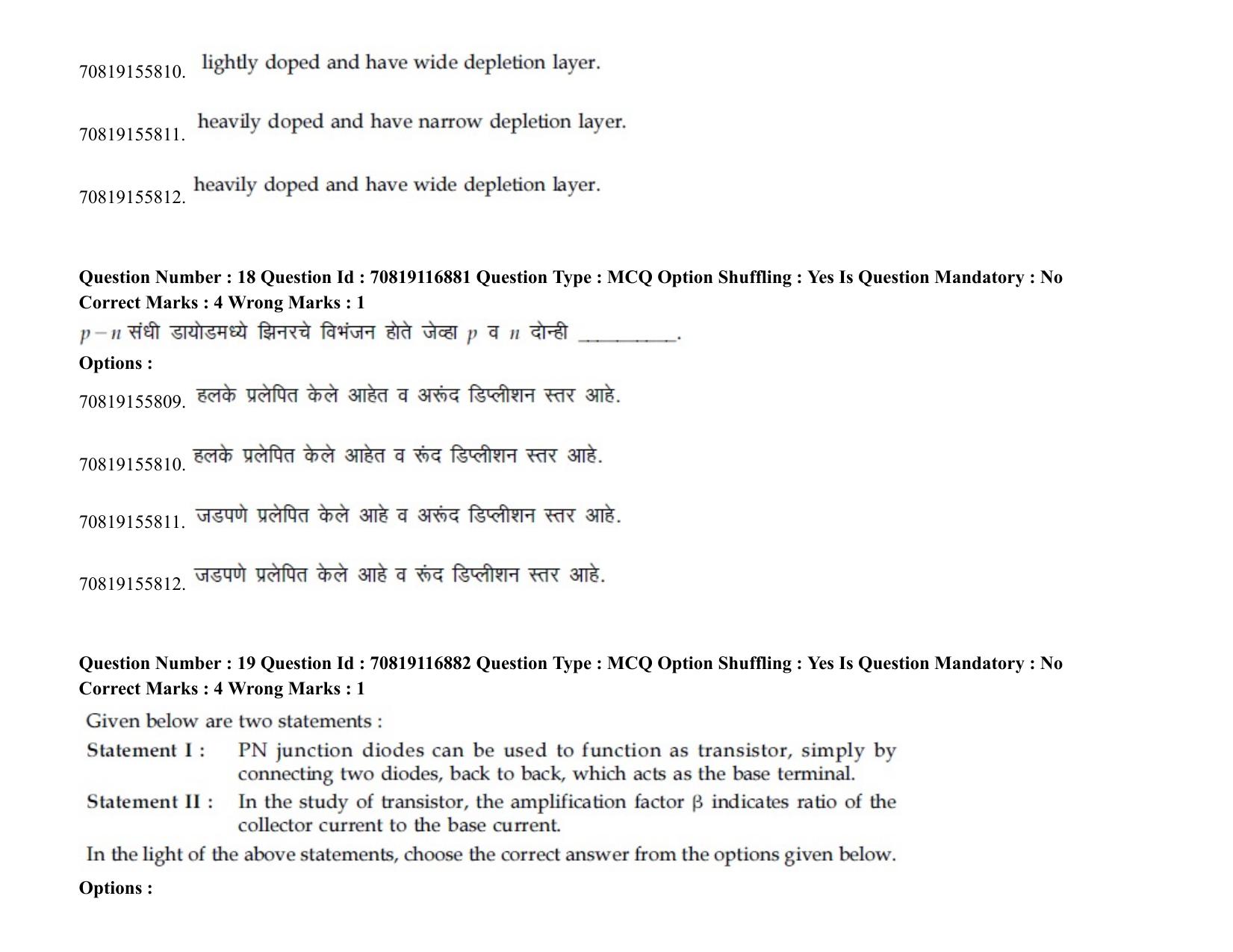 JEE Mains 2021: BTech EM (Shift 2) 24-02-2021 Question Paper - Page 25