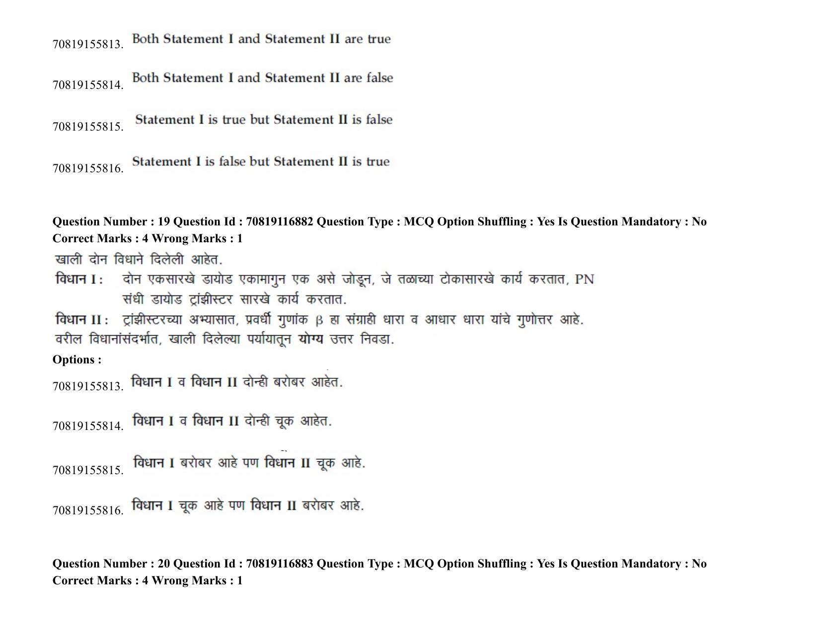 JEE Mains 2021: BTech EM (Shift 2) 24-02-2021 Question Paper - Page 26