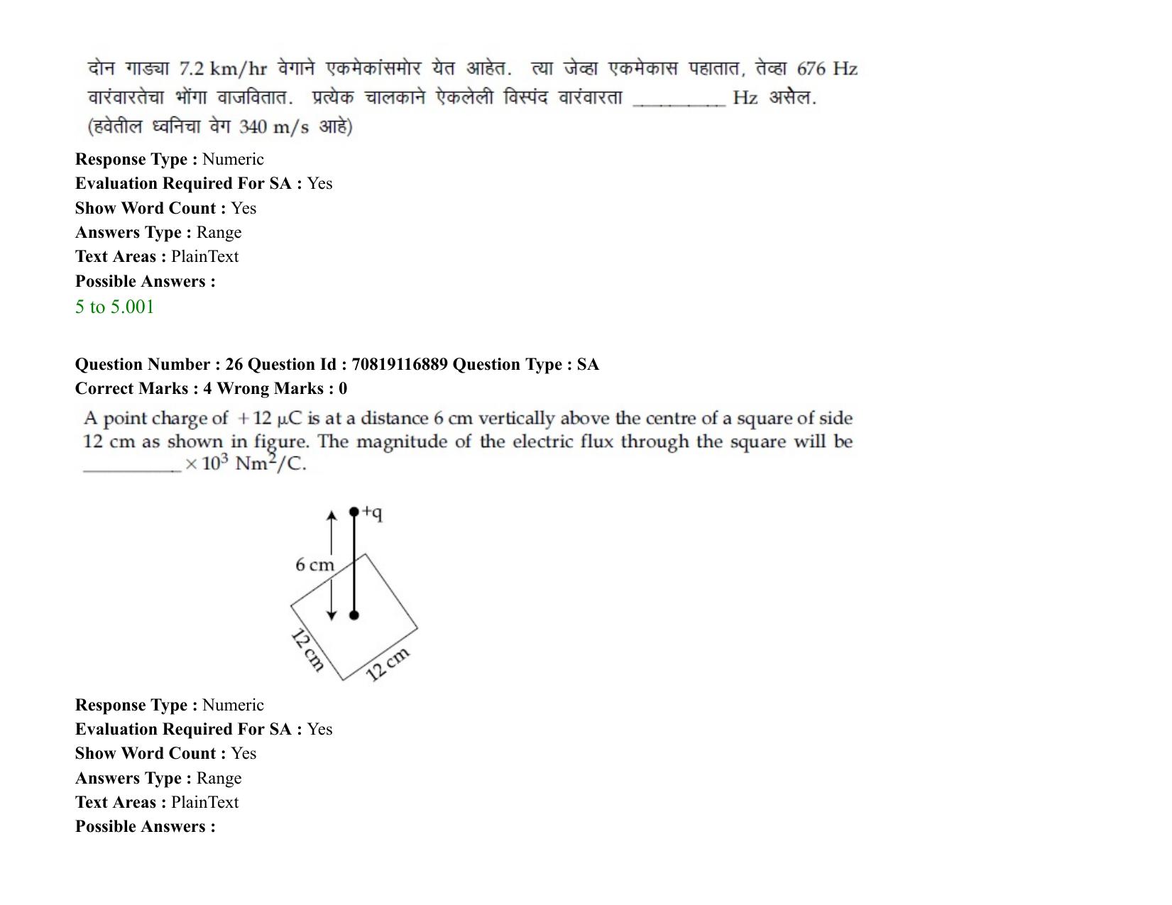 JEE Mains 2021: BTech EM (Shift 2) 24-02-2021 Question Paper - Page 33