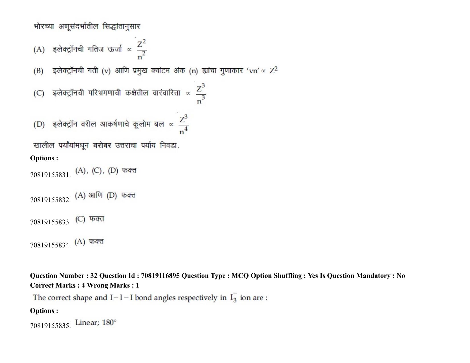 JEE Mains 2021: BTech EM (Shift 2) 24-02-2021 Question Paper - Page 40