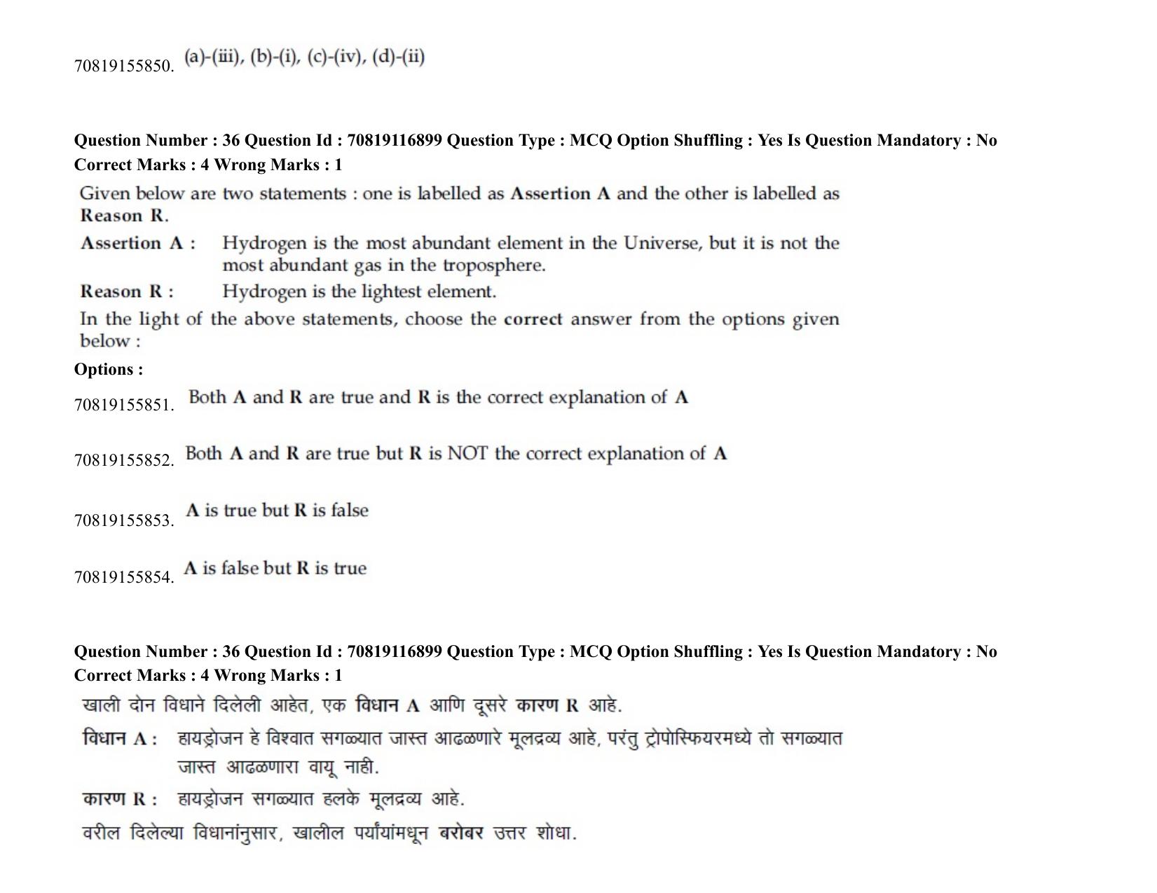 JEE Mains 2021: BTech EM (Shift 2) 24-02-2021 Question Paper - Page 45