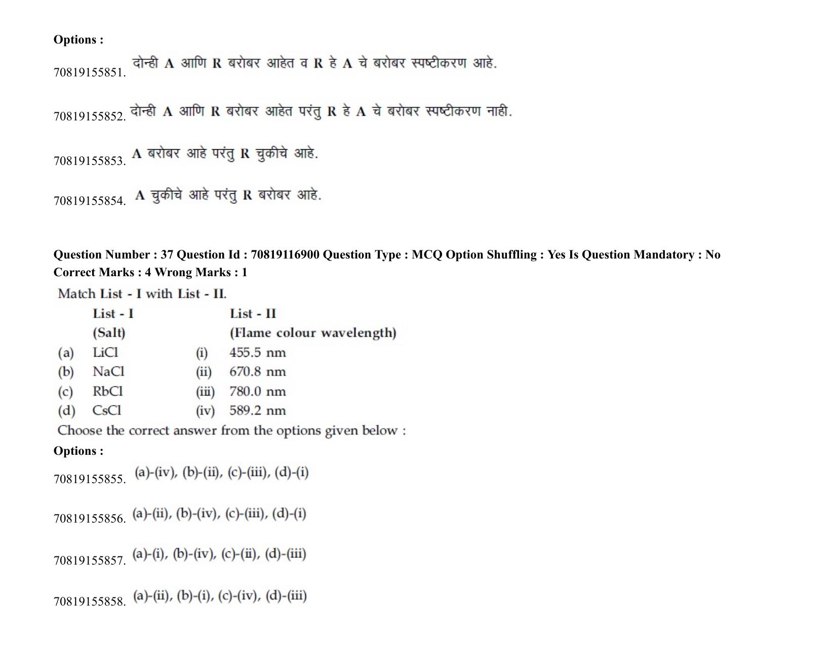 JEE Mains 2021: BTech EM (Shift 2) 24-02-2021 Question Paper - Page 46