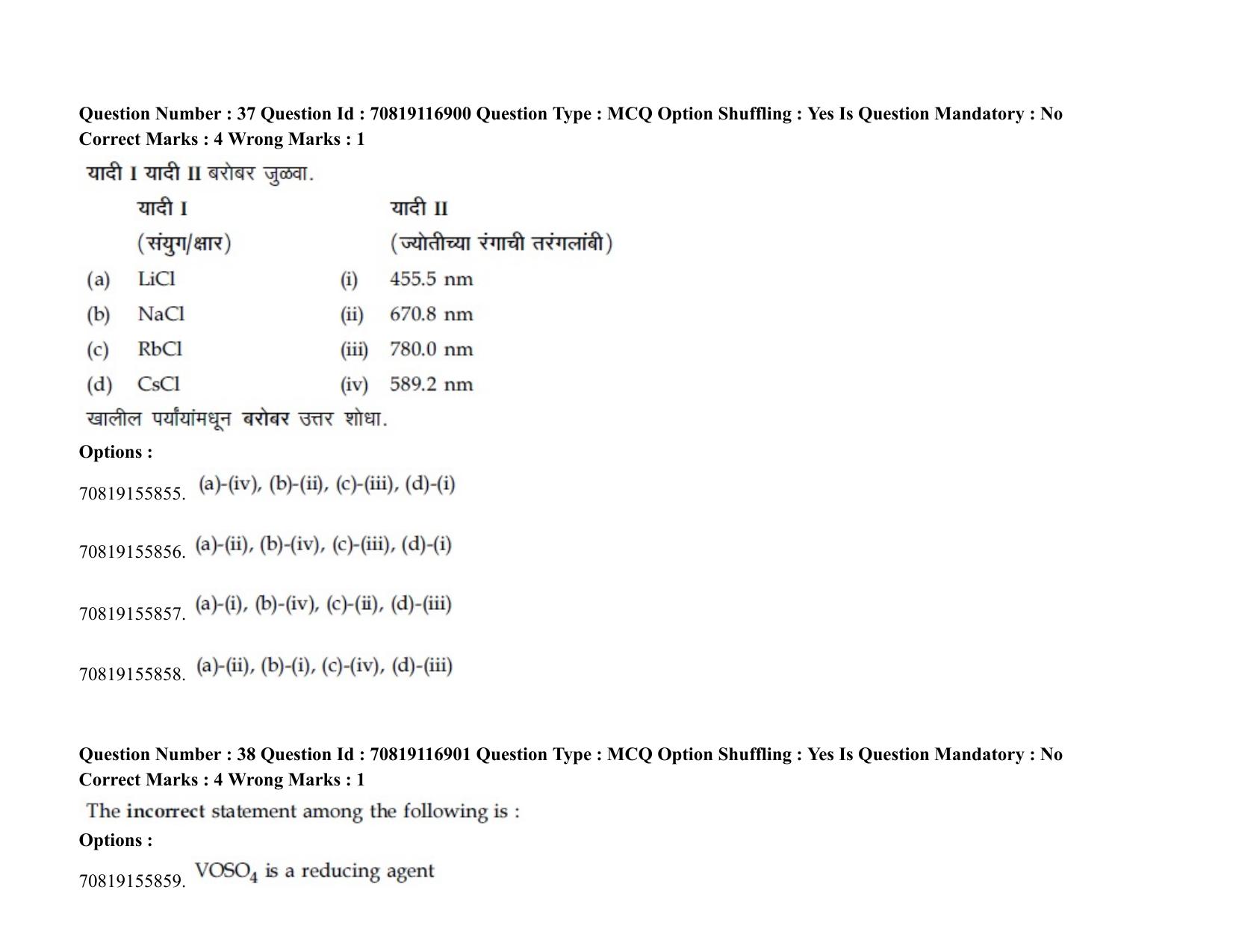 JEE Mains 2021: BTech EM (Shift 2) 24-02-2021 Question Paper - Page 47