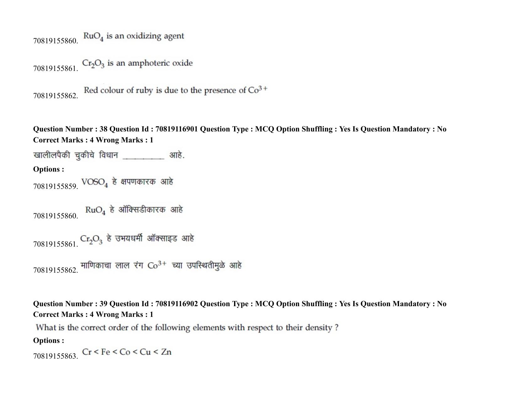 JEE Mains 2021: BTech EM (Shift 2) 24-02-2021 Question Paper - Page 48