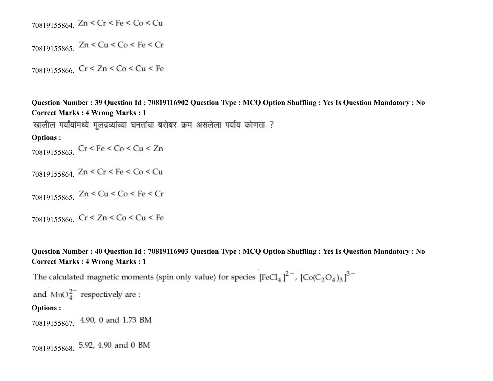 JEE Mains 2021: BTech EM (Shift 2) 24-02-2021 Question Paper - Page 49