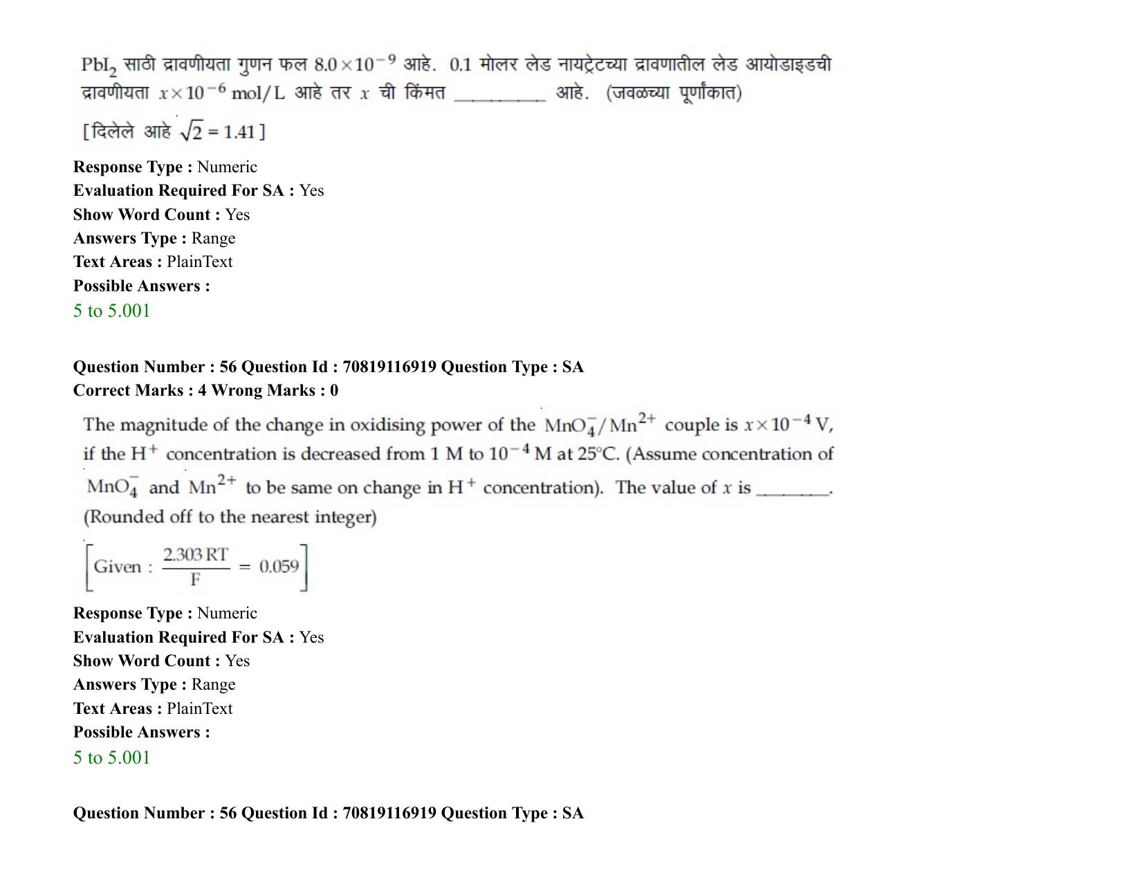 JEE Mains 2021: BTech EM (Shift 2) 24-02-2021 Question Paper - Page 70