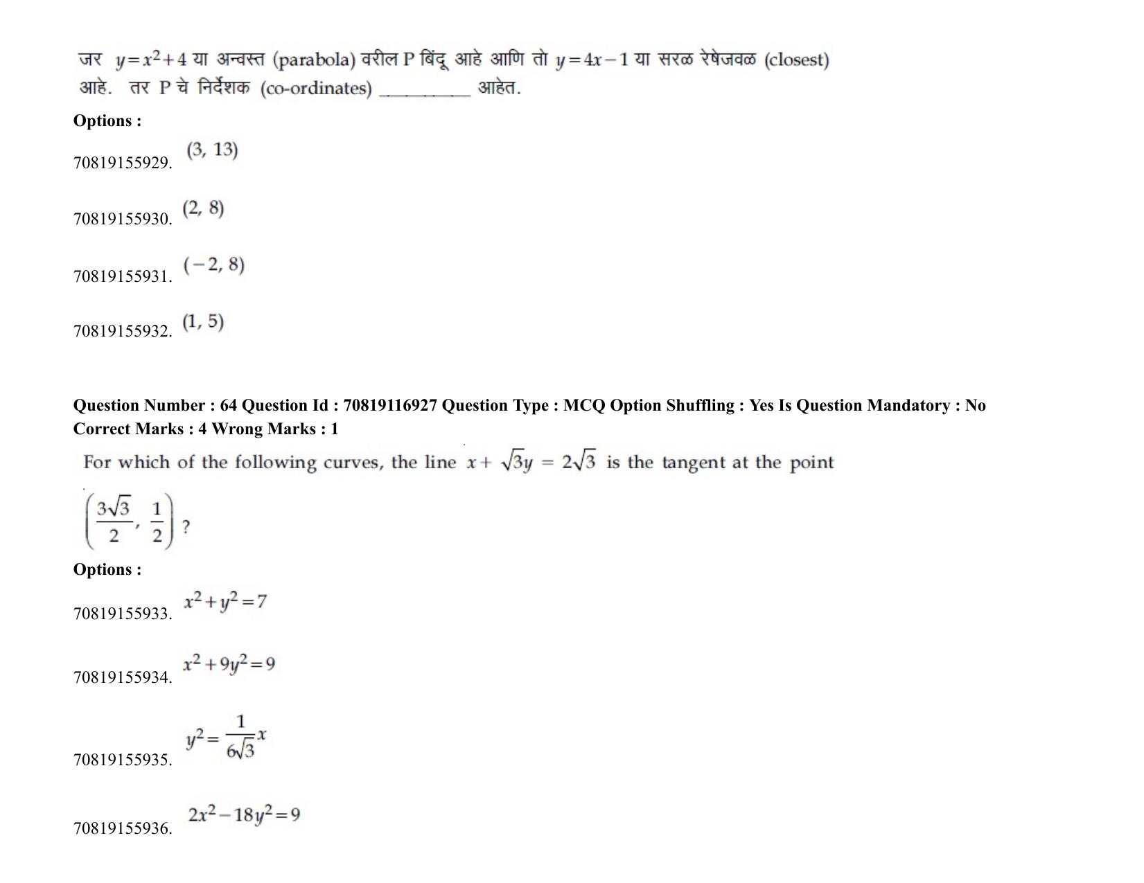 JEE Mains 2021: BTech EM (Shift 2) 24-02-2021 Question Paper - Page 79
