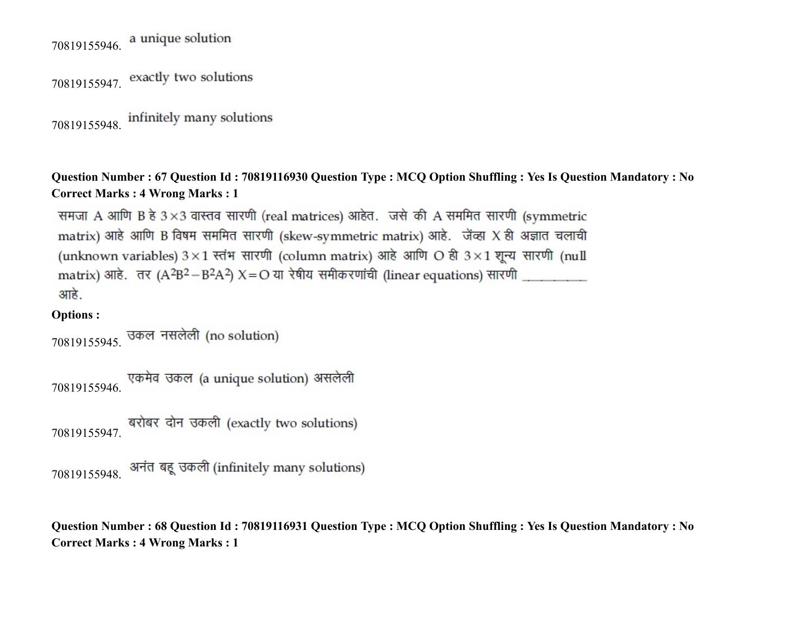 JEE Mains 2021: BTech EM (Shift 2) 24-02-2021 Question Paper - Page 83