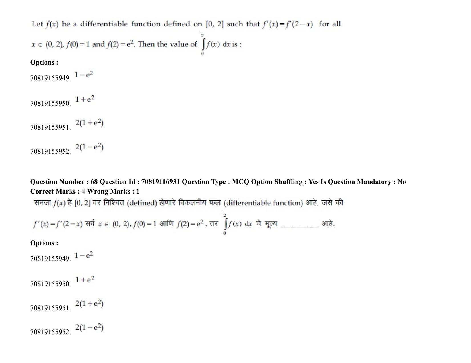 JEE Mains 2021: BTech EM (Shift 2) 24-02-2021 Question Paper - Page 84