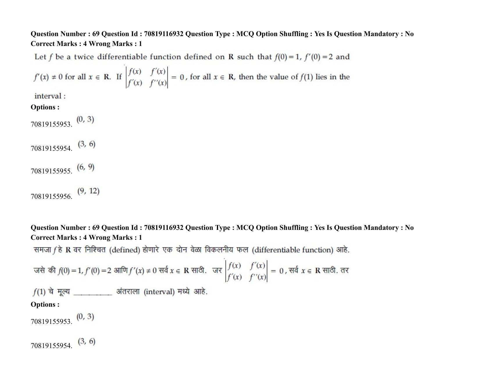 JEE Mains 2021: BTech EM (Shift 2) 24-02-2021 Question Paper - Page 85