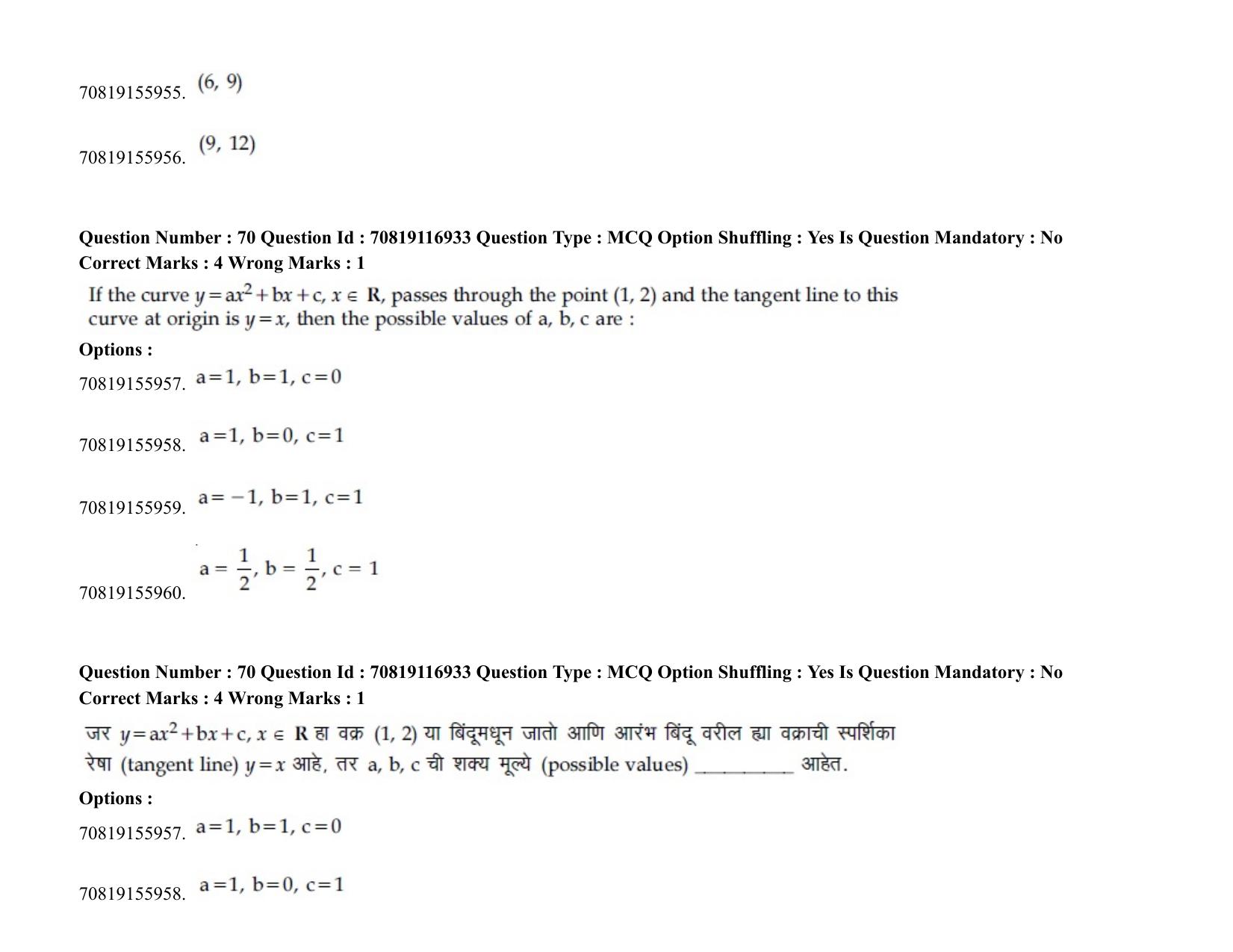 JEE Mains 2021: BTech EM (Shift 2) 24-02-2021 Question Paper - Page 86