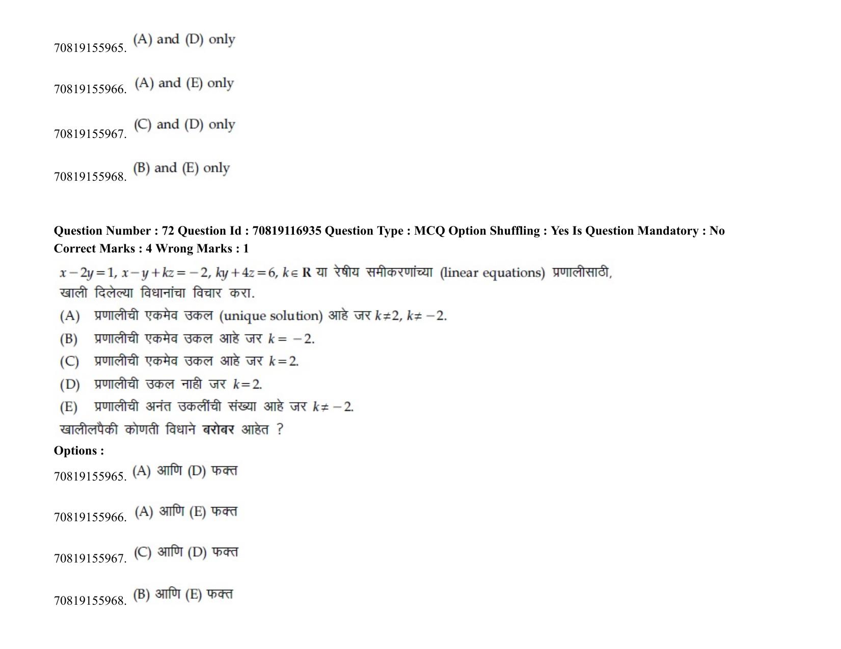 JEE Mains 2021: BTech EM (Shift 2) 24-02-2021 Question Paper - Page 89