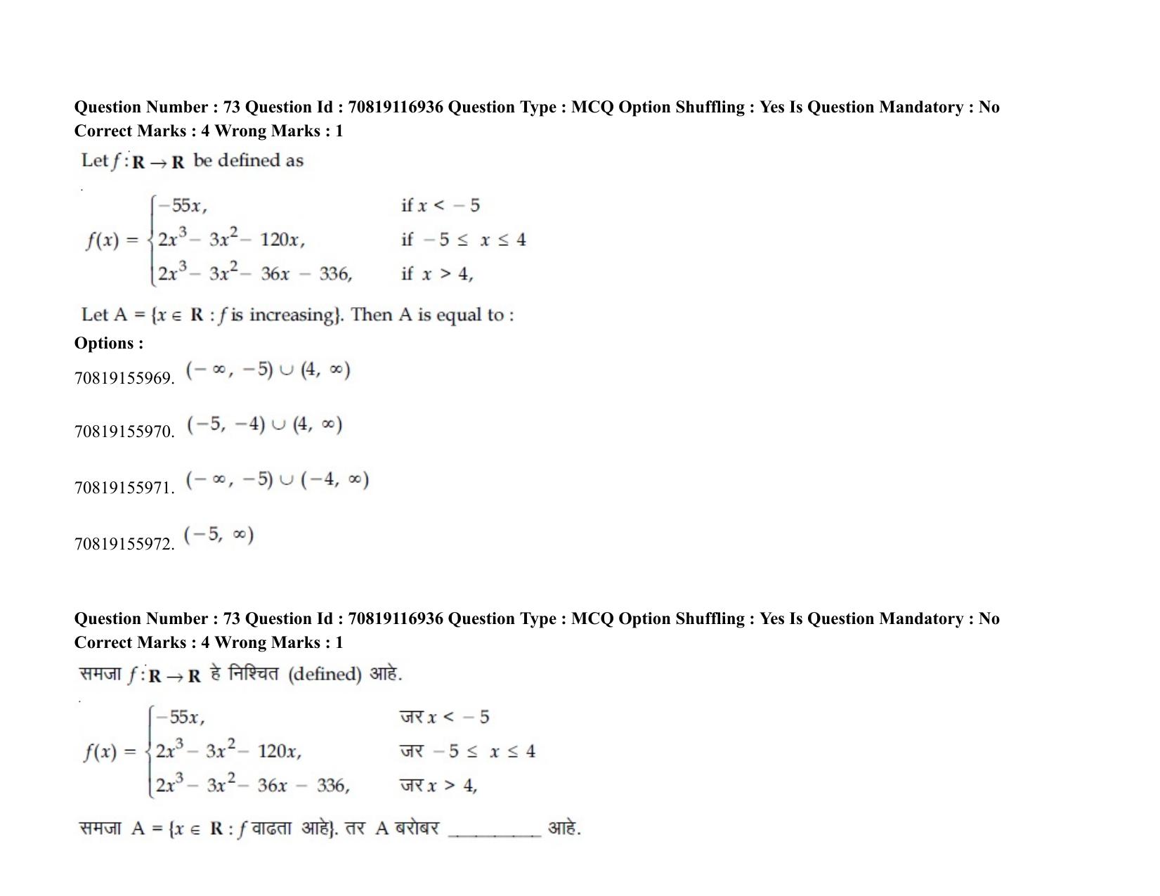 JEE Mains 2021: BTech EM (Shift 2) 24-02-2021 Question Paper - Page 90