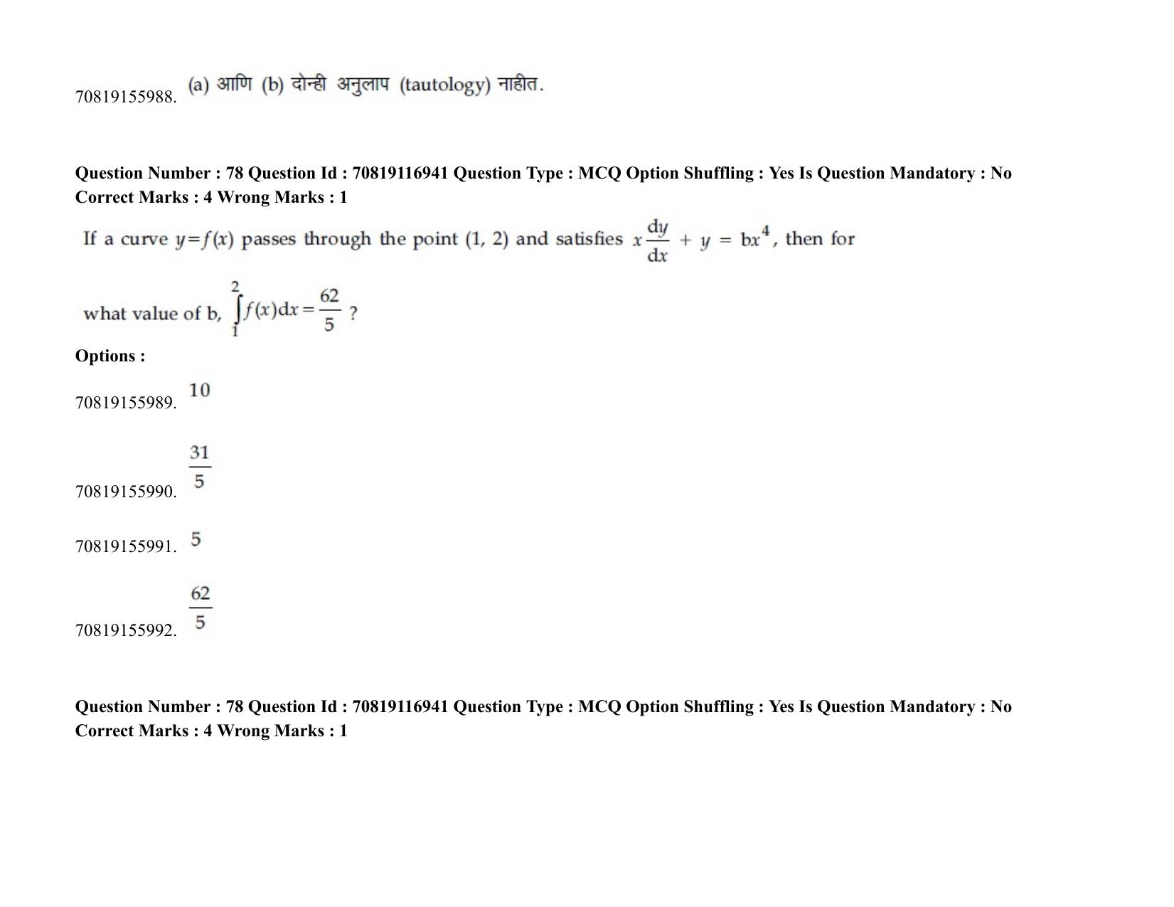 JEE Mains 2021: BTech EM (Shift 2) 24-02-2021 Question Paper - Page 96
