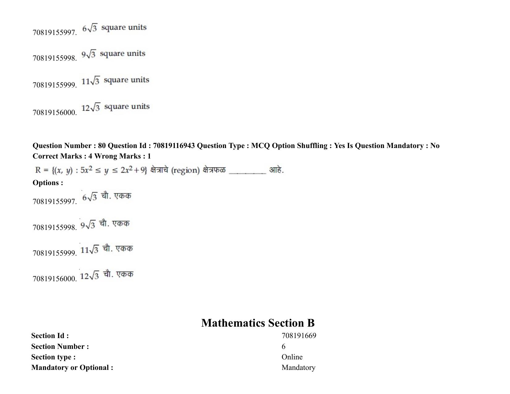 JEE Mains 2021: BTech EM (Shift 2) 24-02-2021 Question Paper - Page 99