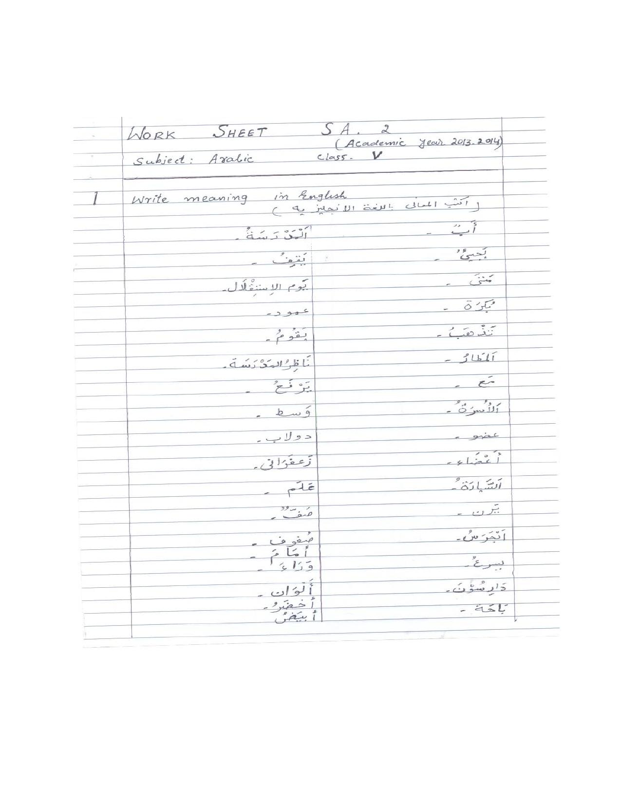 Worksheet for Class 5 Arabic Assignment 8 - Page 1