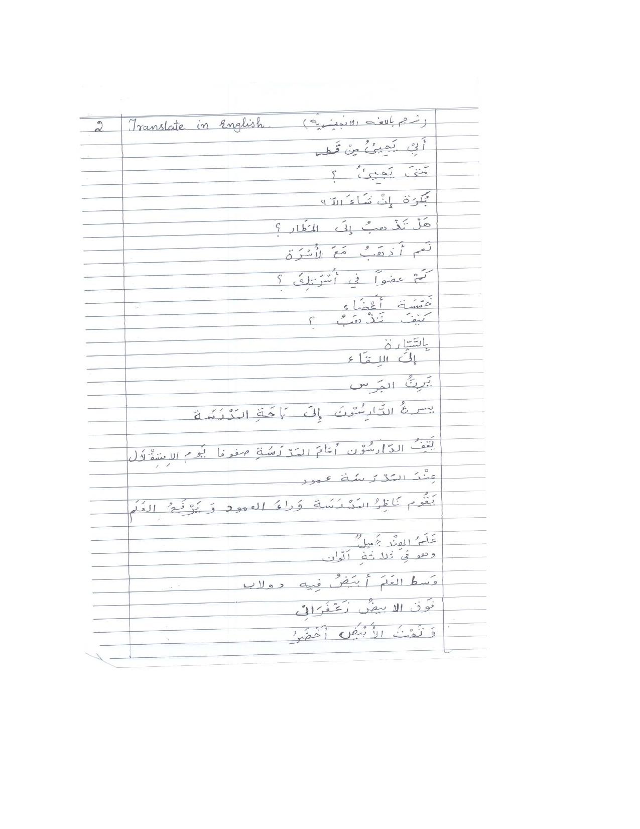 Worksheet for Class 5 Arabic Assignment 8 - Page 3