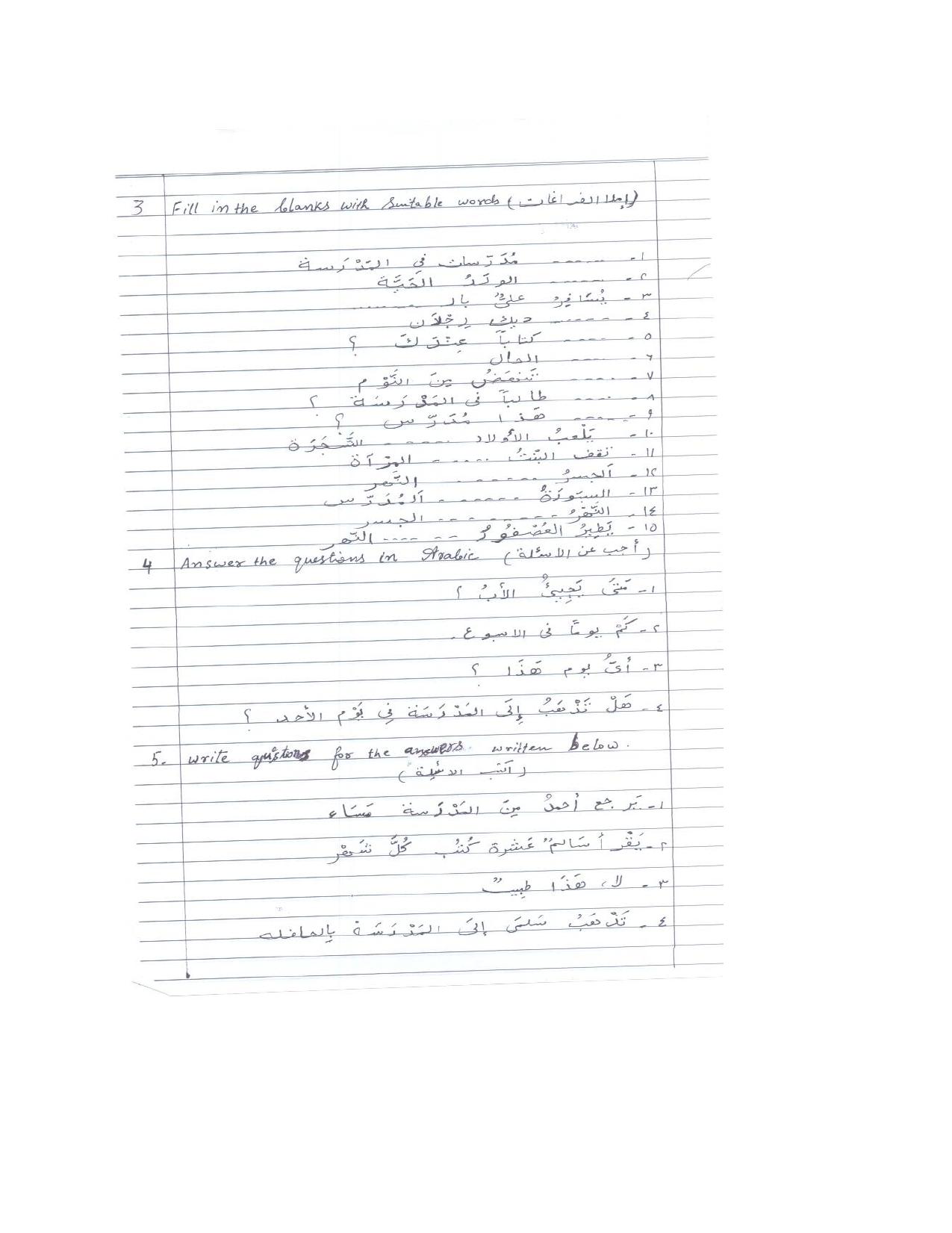 Worksheet for Class 5 Arabic Assignment 8 - Page 5
