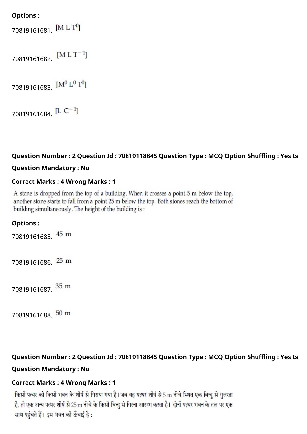 JEE Mains 2021: BTech Hindi (Shift 2) 25-02-2021 Question Paper - Page 3