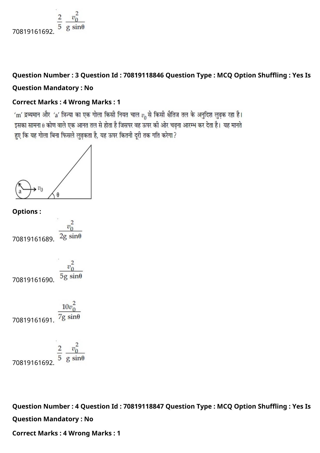 JEE Mains 2021: BTech Hindi (Shift 2) 25-02-2021 Question Paper - Page 5