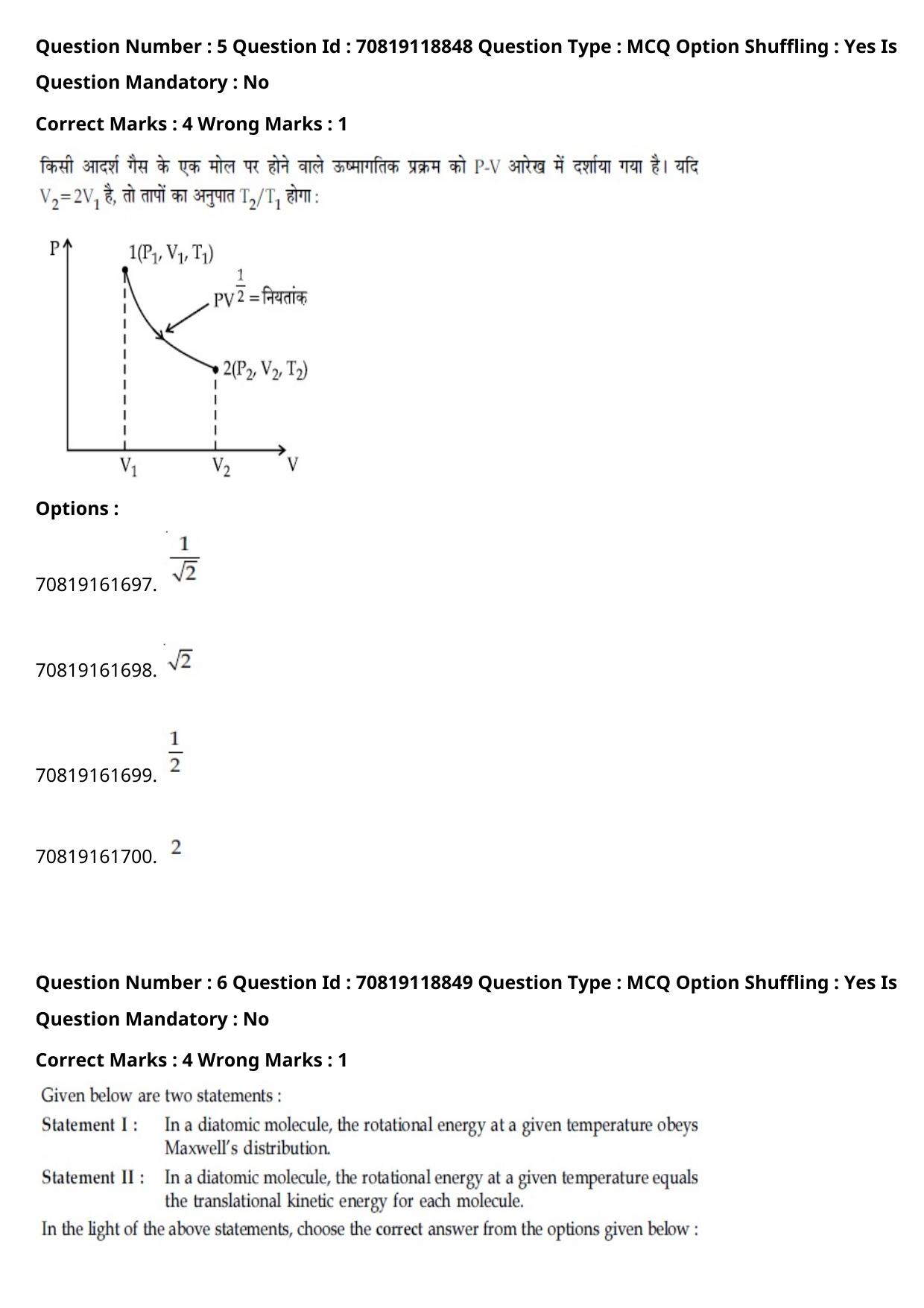 JEE Mains 2021: BTech Hindi (Shift 2) 25-02-2021 Question Paper - Page 8