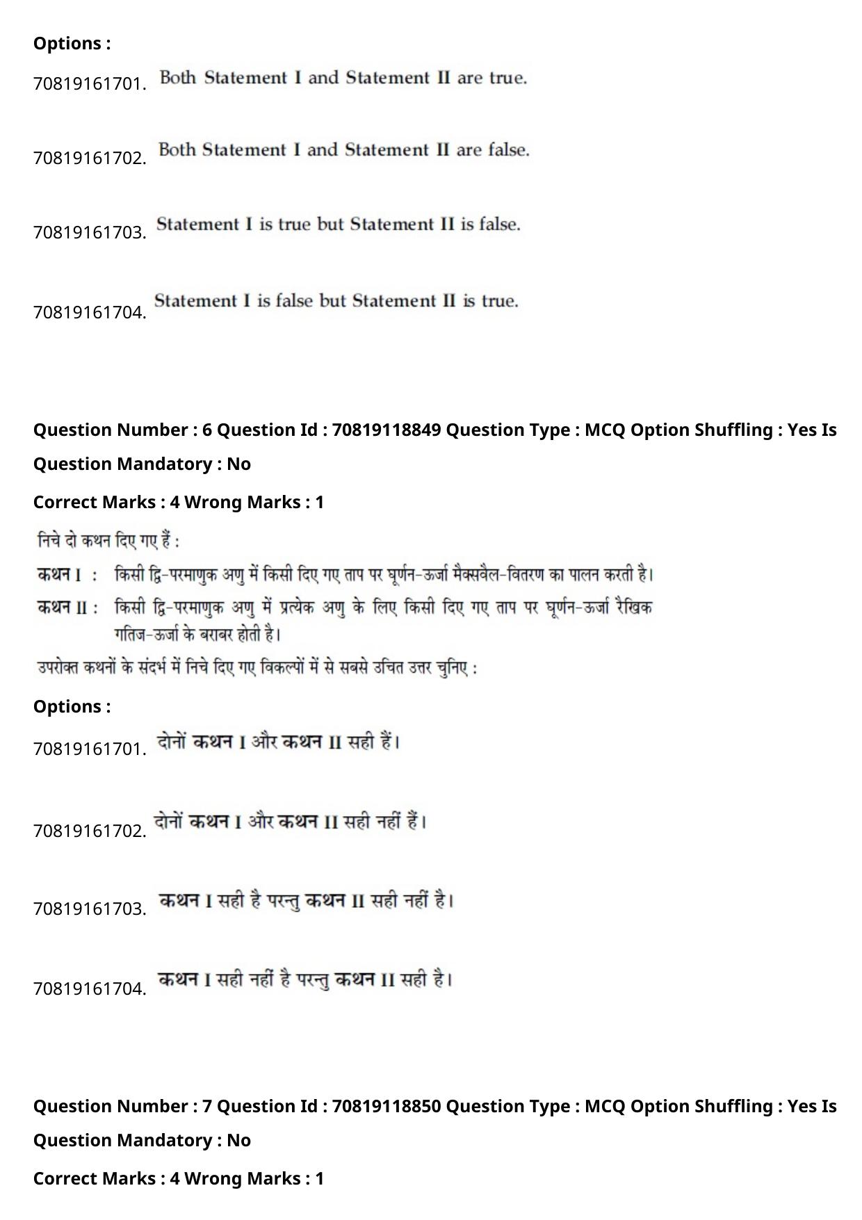 JEE Mains 2021: BTech Hindi (Shift 2) 25-02-2021 Question Paper - Page 9