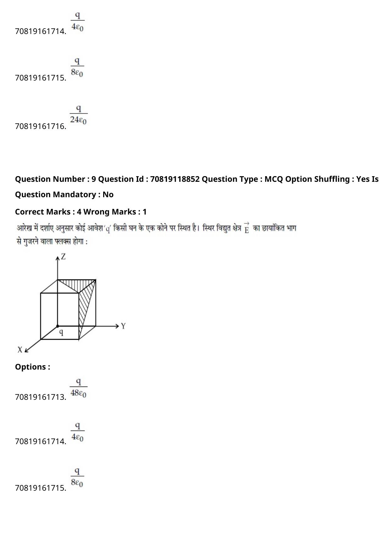 JEE Mains 2021: BTech Hindi (Shift 2) 25-02-2021 Question Paper - Page 13