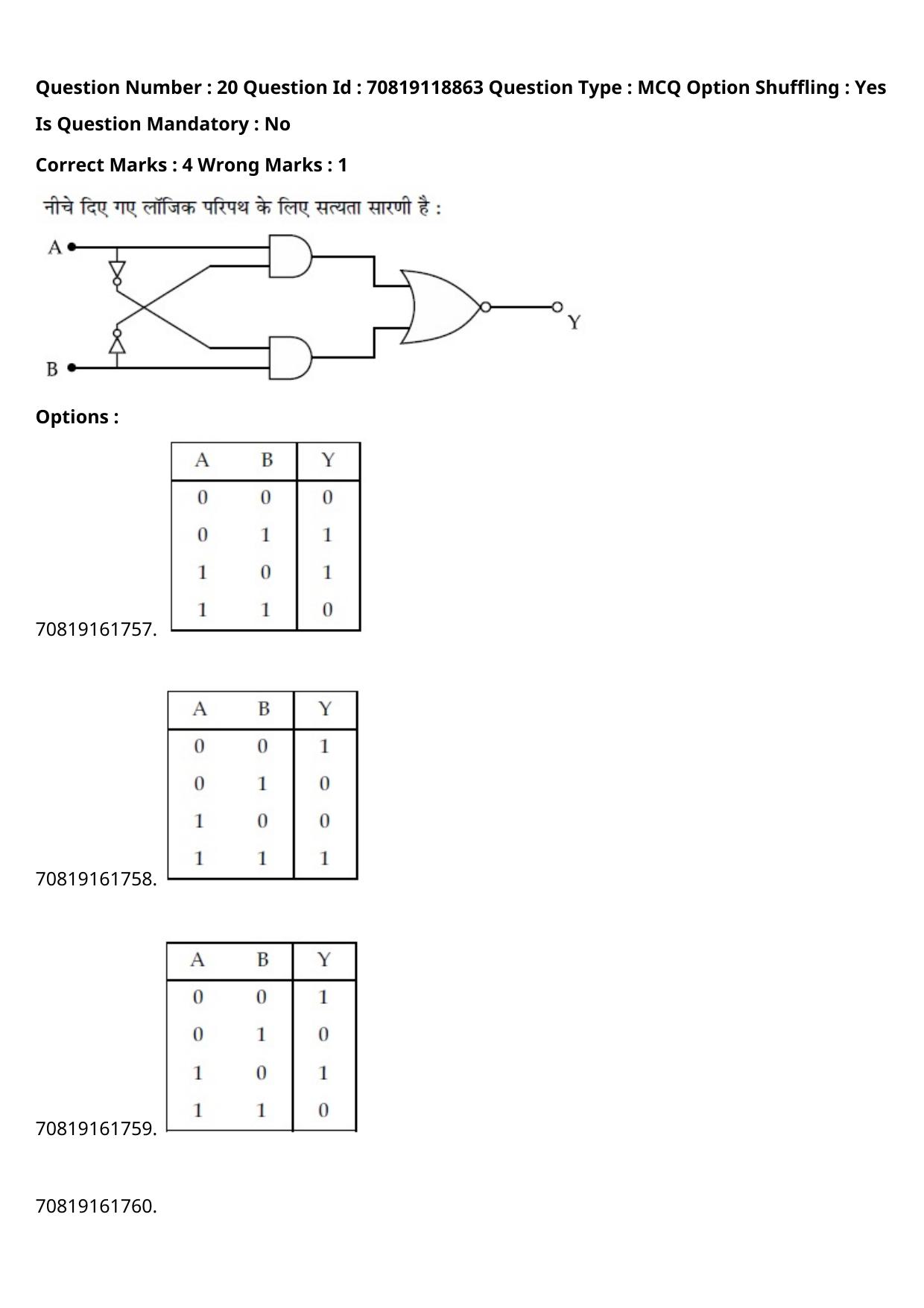 JEE Mains 2021: BTech Hindi (Shift 2) 25-02-2021 Question Paper - Page 26