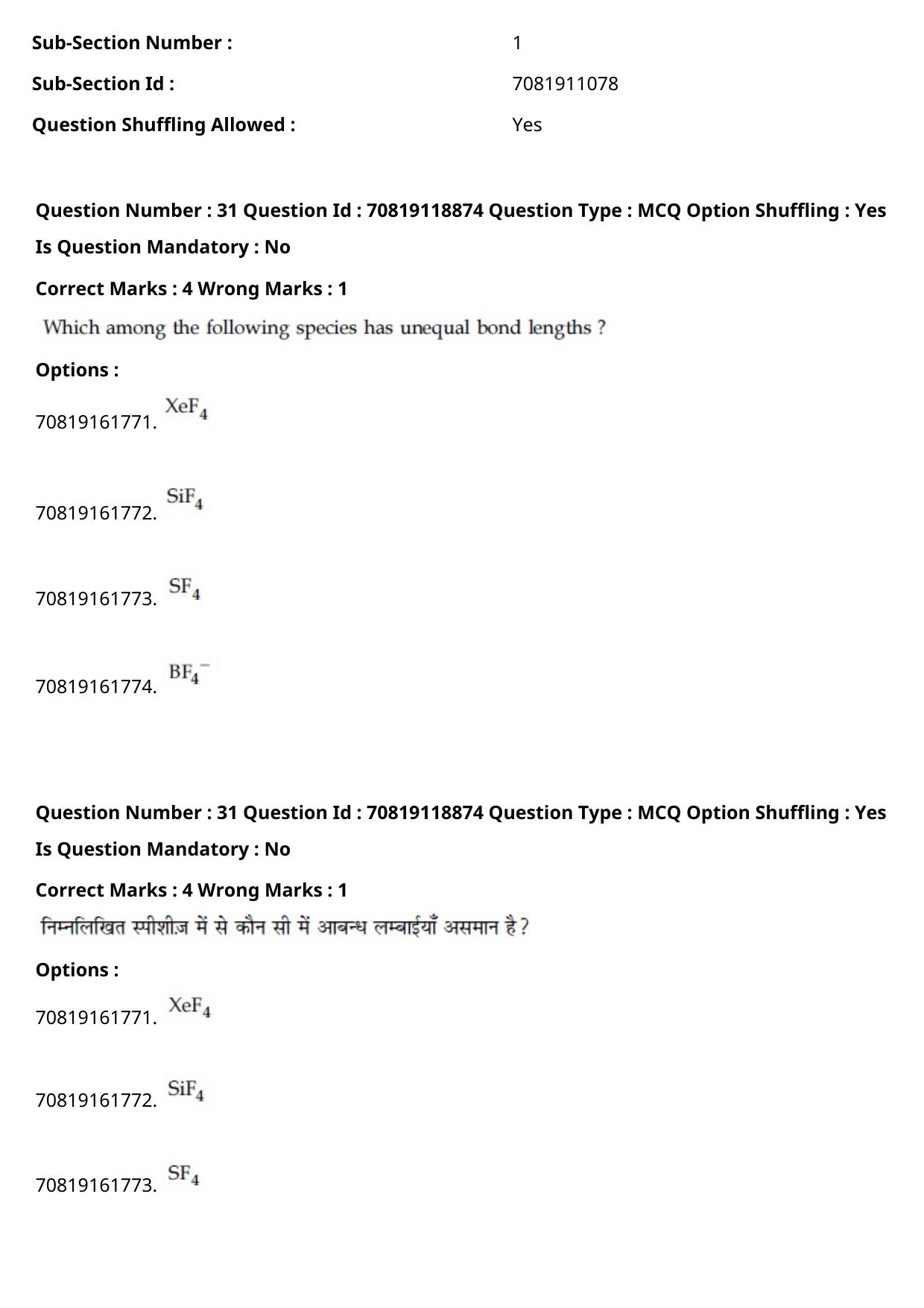 JEE Mains 2021: BTech Hindi (Shift 2) 25-02-2021 Question Paper - Page 37