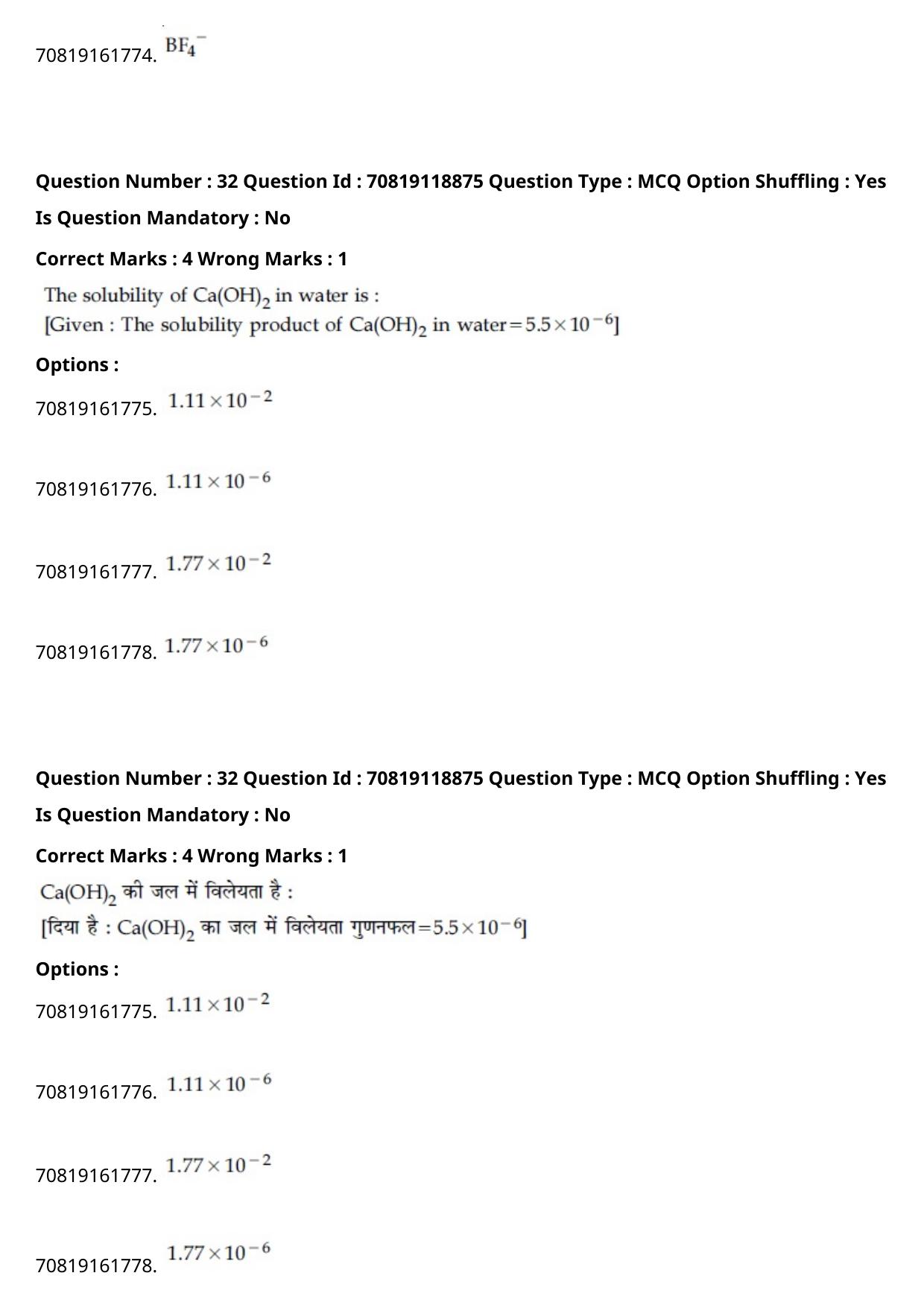 JEE Mains 2021: BTech Hindi (Shift 2) 25-02-2021 Question Paper - Page 38