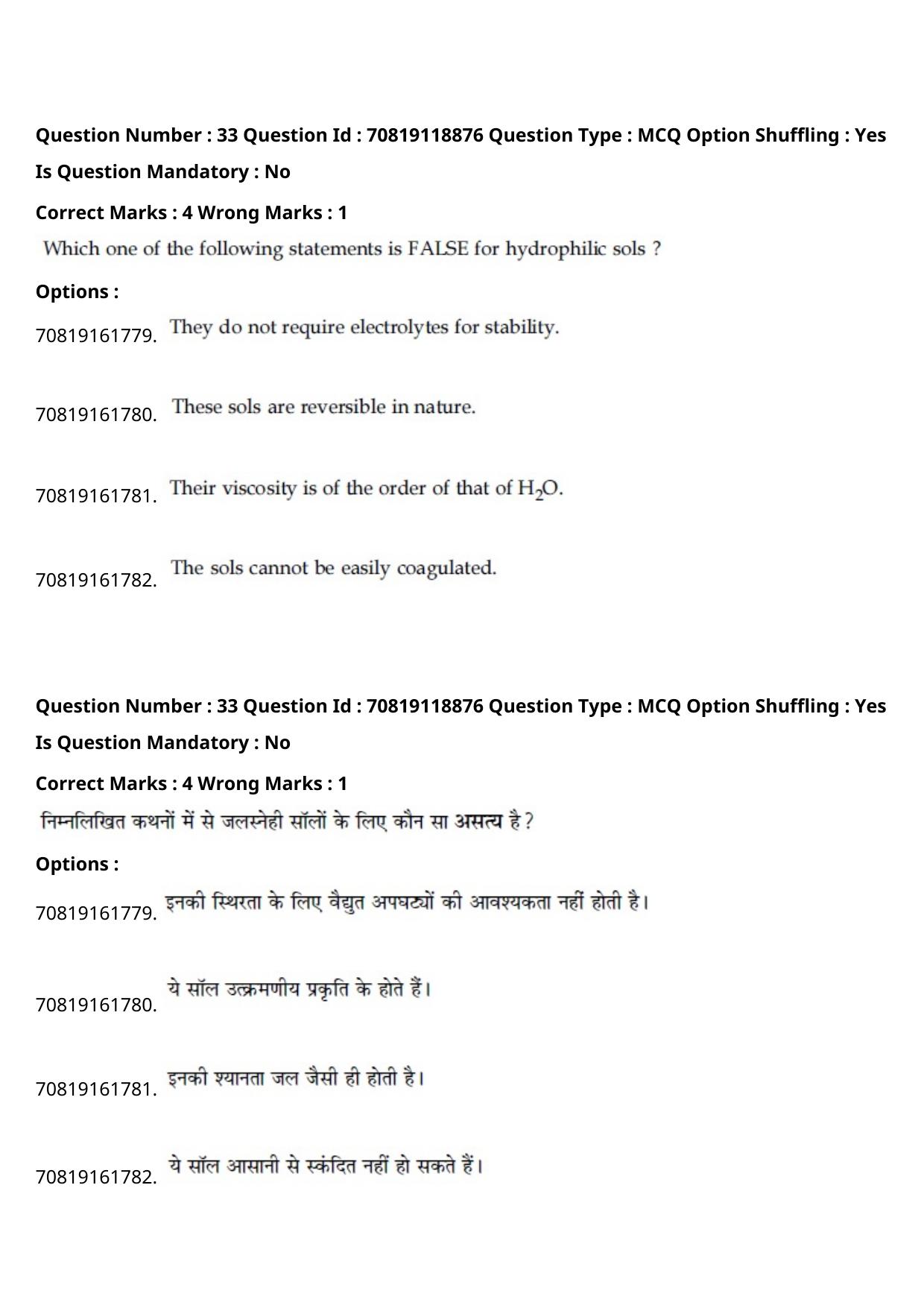 JEE Mains 2021: BTech Hindi (Shift 2) 25-02-2021 Question Paper - Page 39