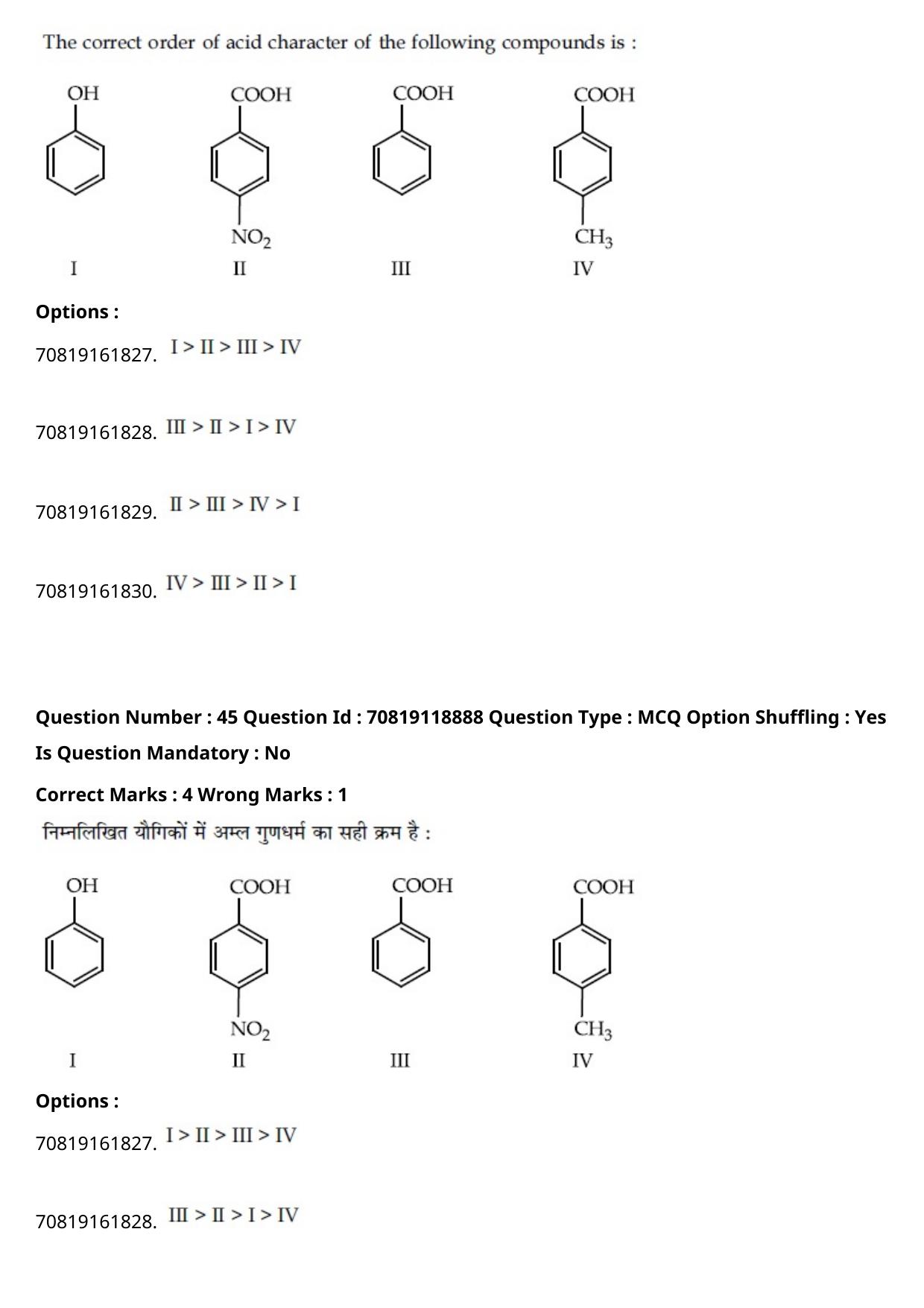 JEE Mains 2021: BTech Hindi (Shift 2) 25-02-2021 Question Paper - Page 52