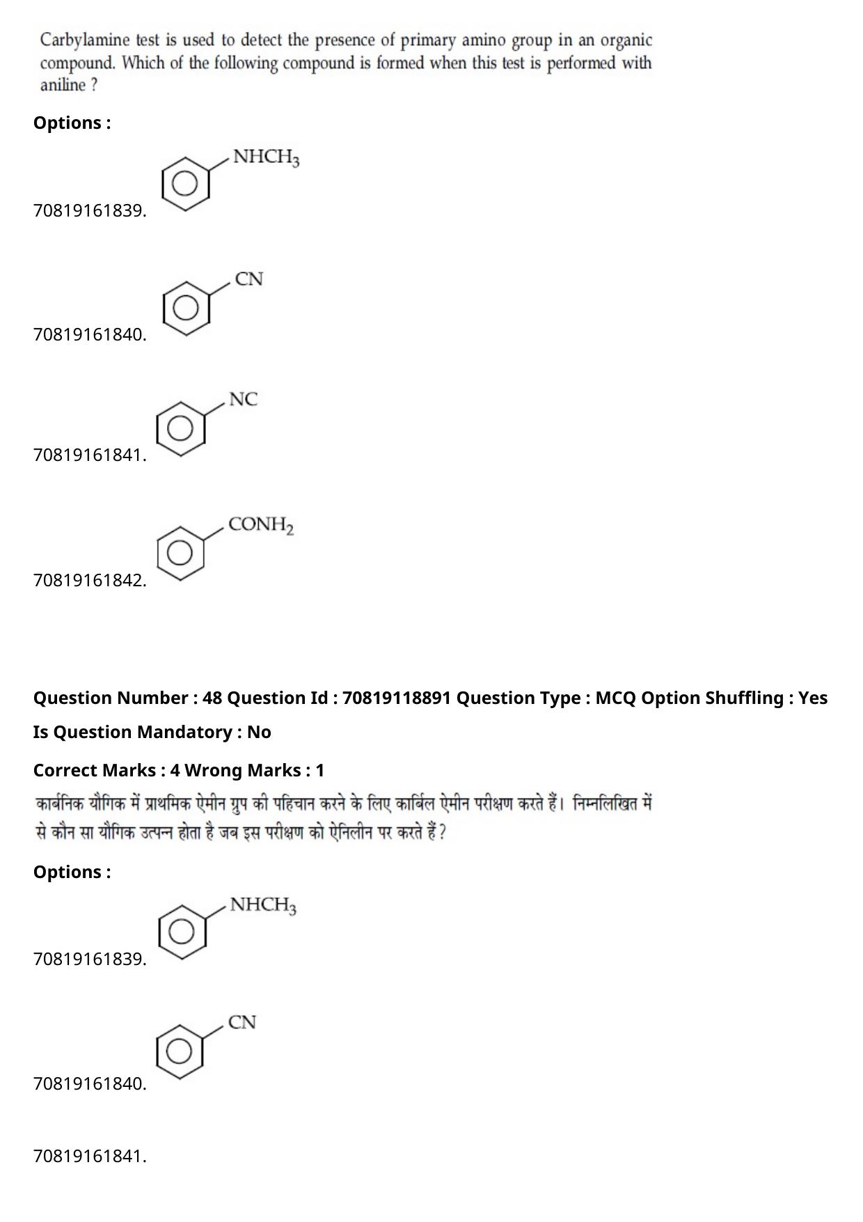JEE Mains 2021: BTech Hindi (Shift 2) 25-02-2021 Question Paper - Page 56