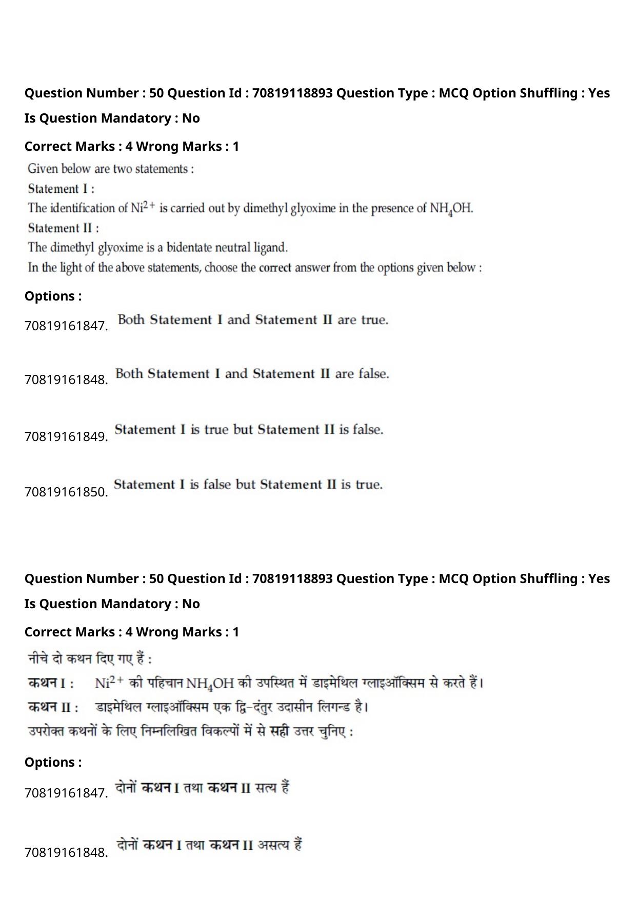 JEE Mains 2021: BTech Hindi (Shift 2) 25-02-2021 Question Paper - Page 59