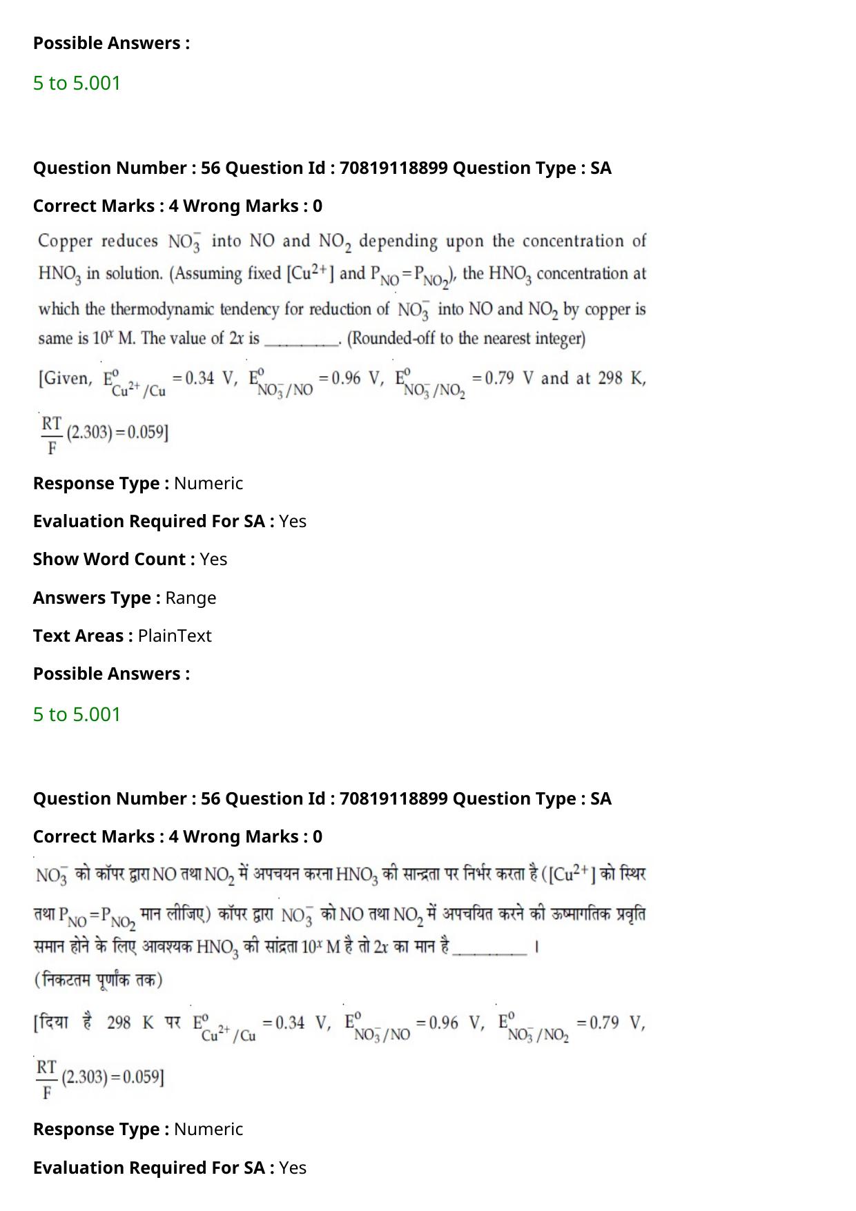 JEE Mains 2021: BTech Hindi (Shift 2) 25-02-2021 Question Paper - Page 65
